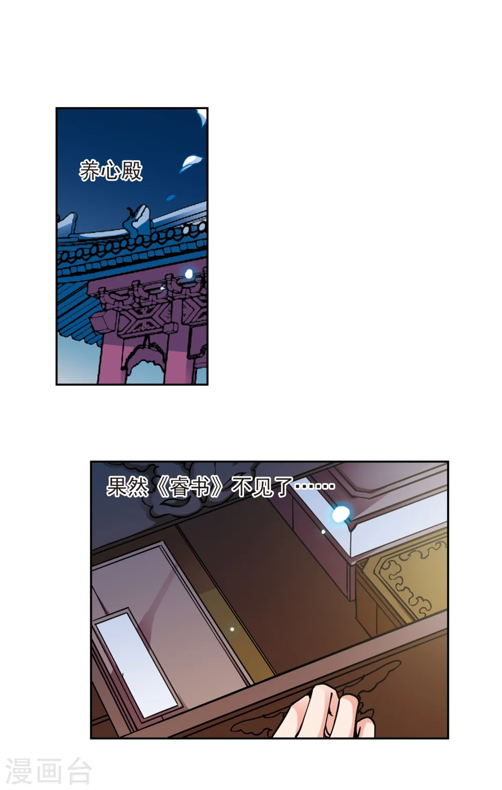 第100话 悬疑34