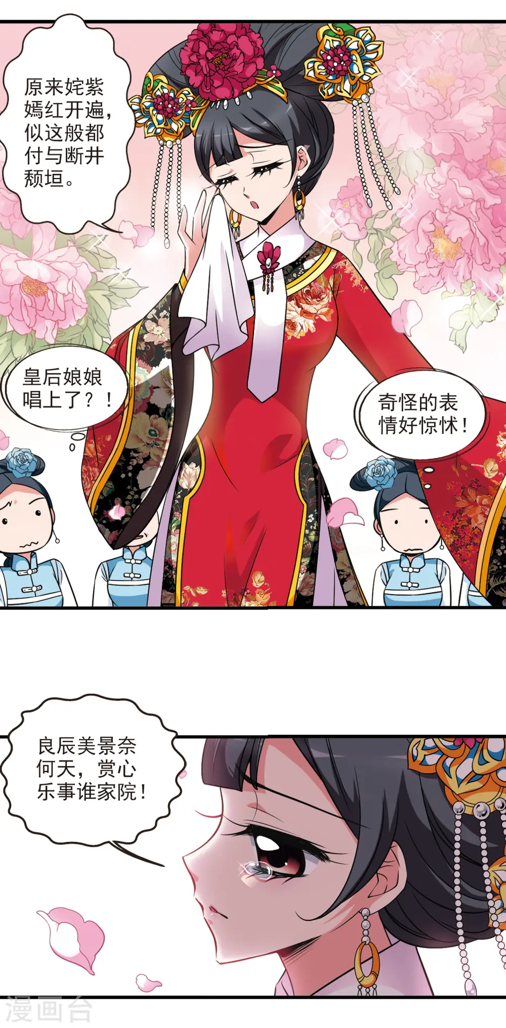 第339话 争艳12