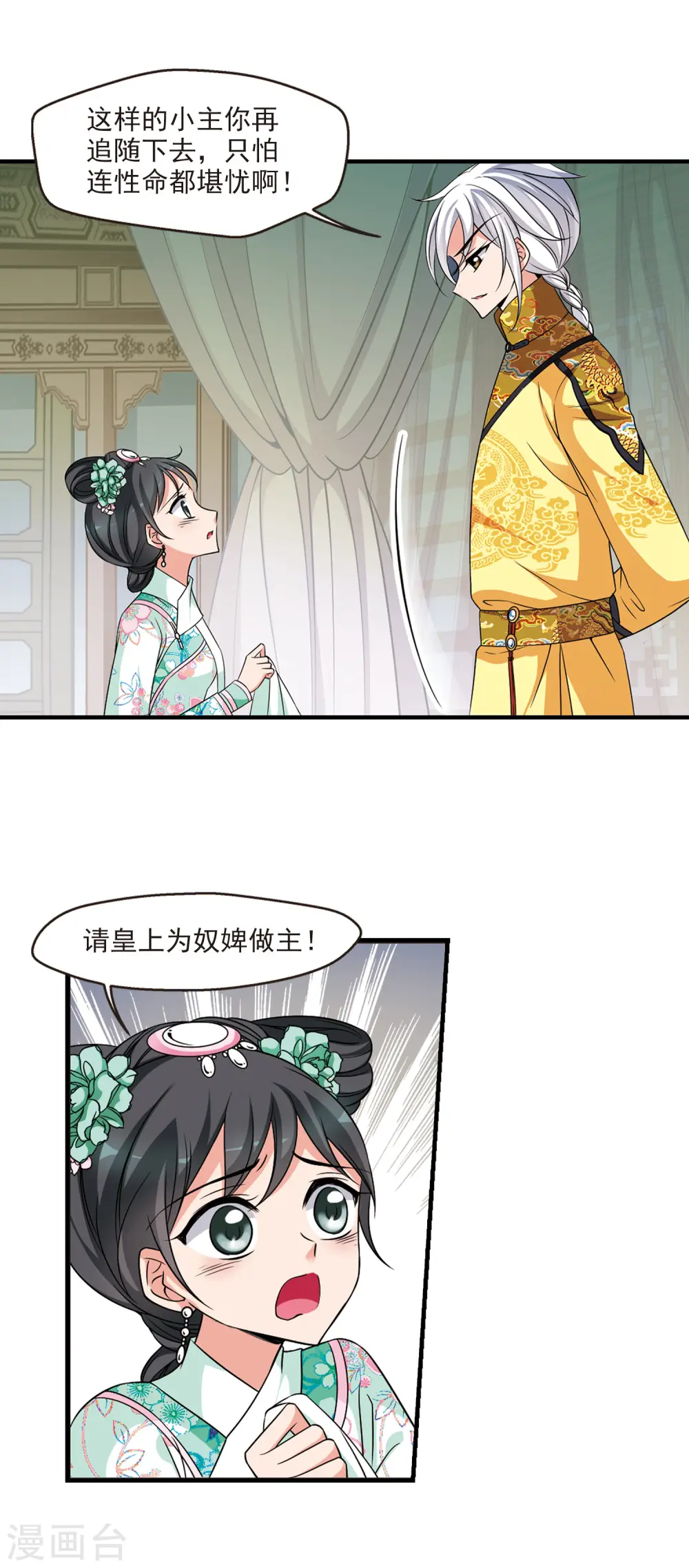 第285话 从轻发落22