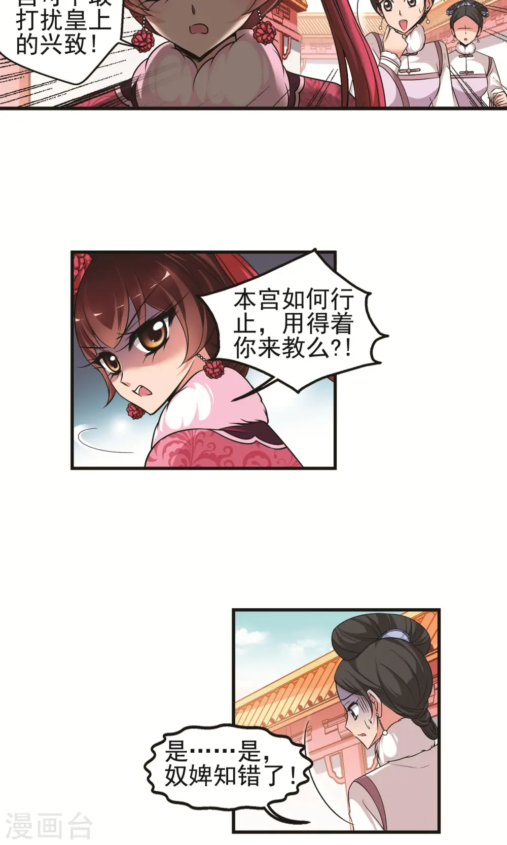 第386话 袒露真心13