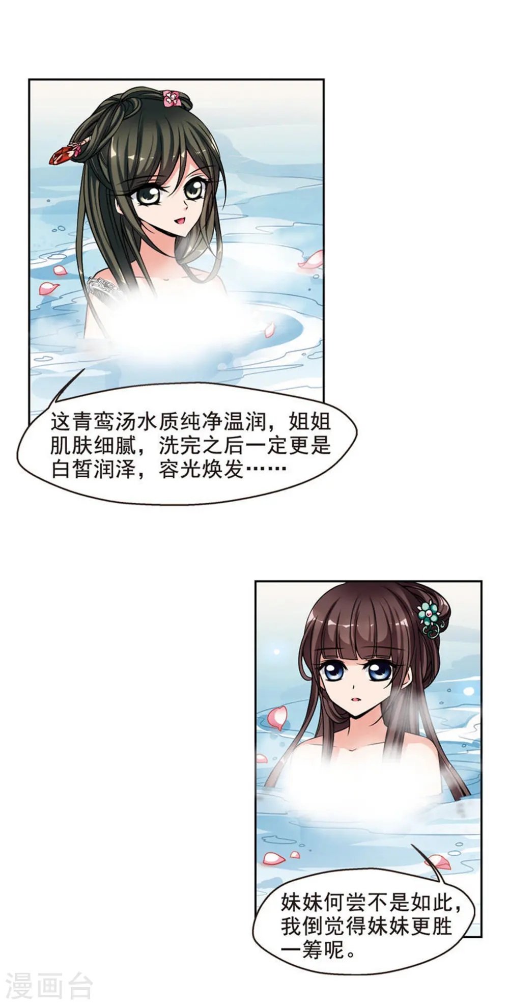 第214话 行宫温泉33