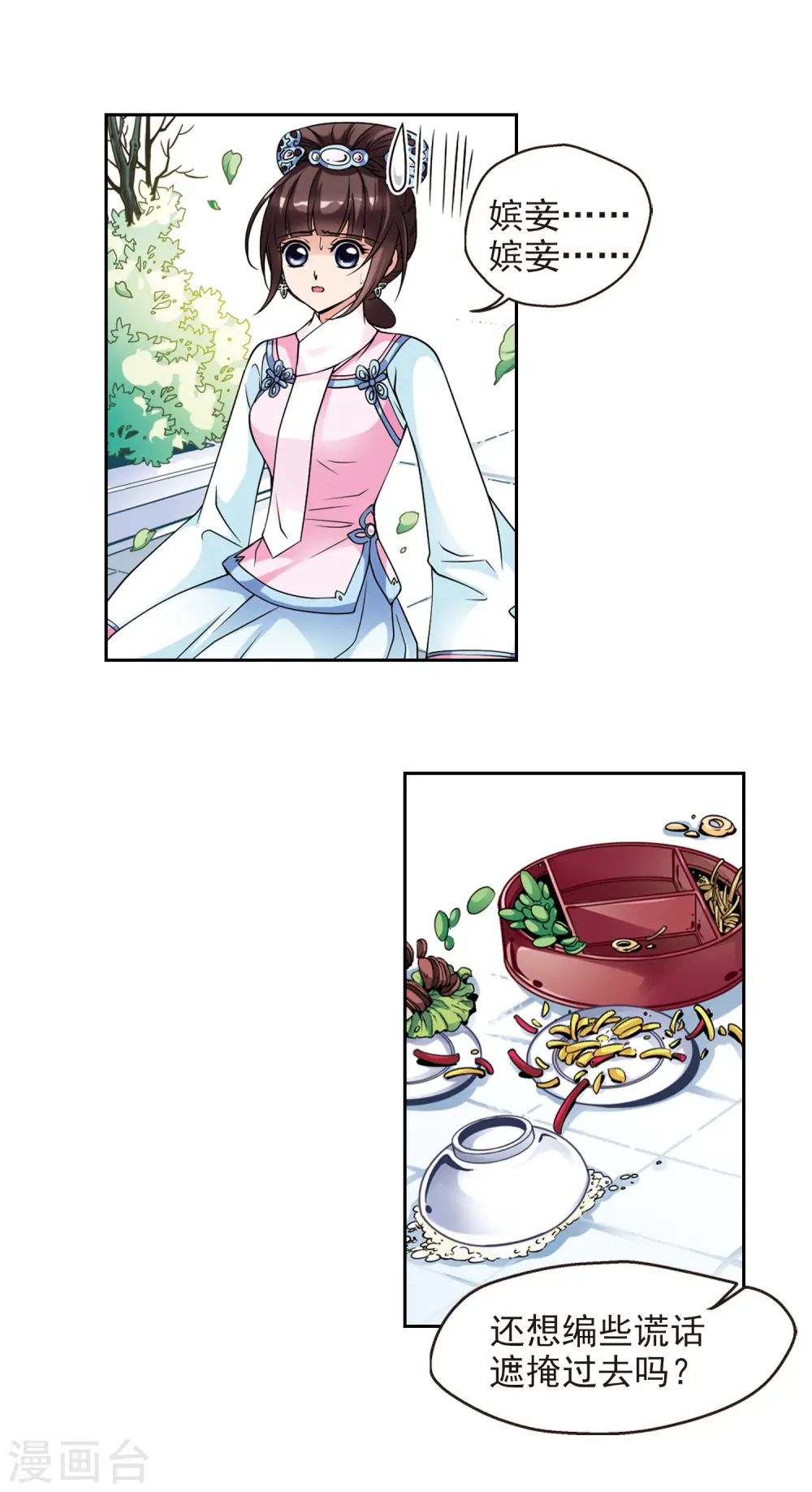 第69话 寝衣？猪衣？12