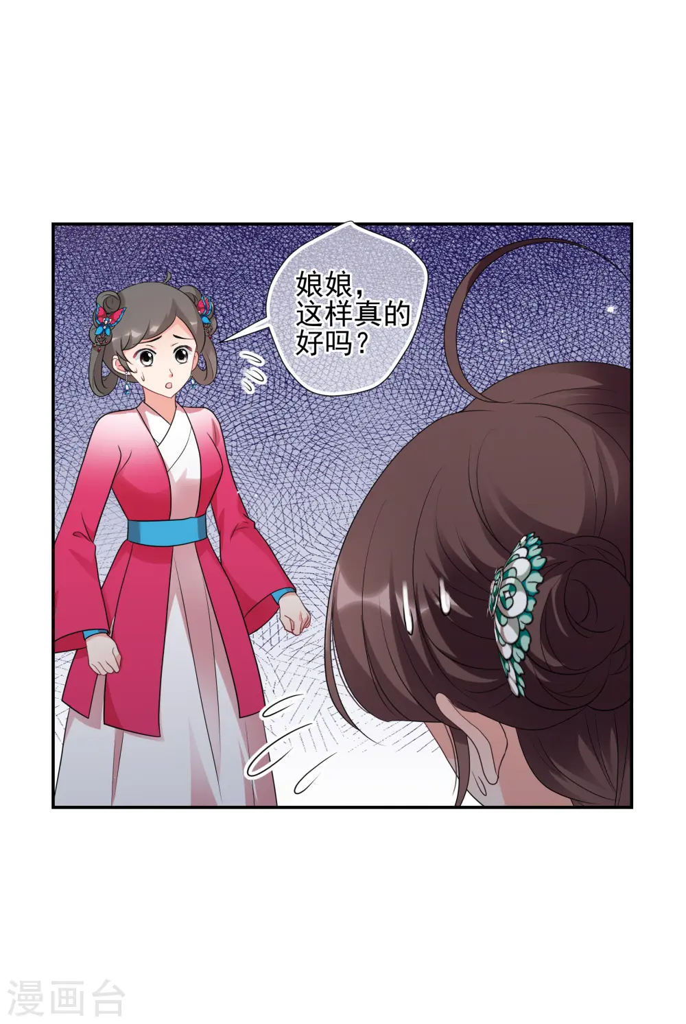 第2季第63话 未雨绸缪23