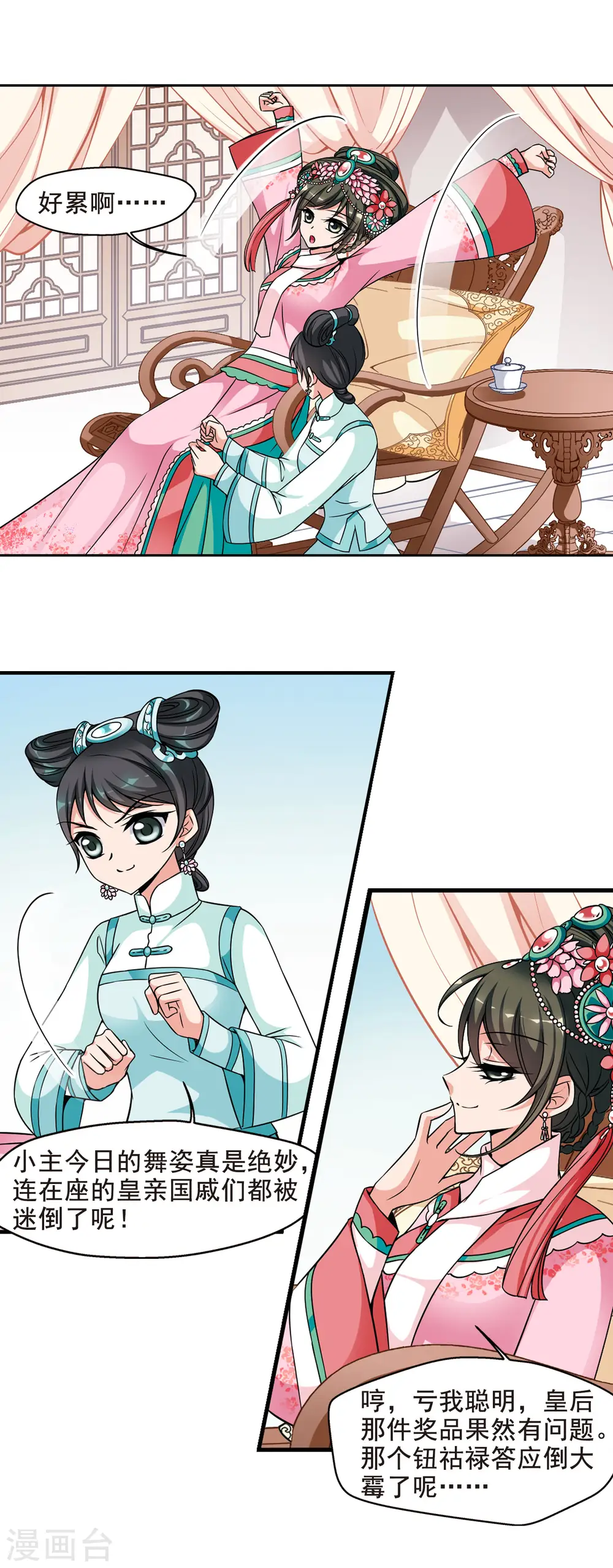 第176话 瀛烟水榭12