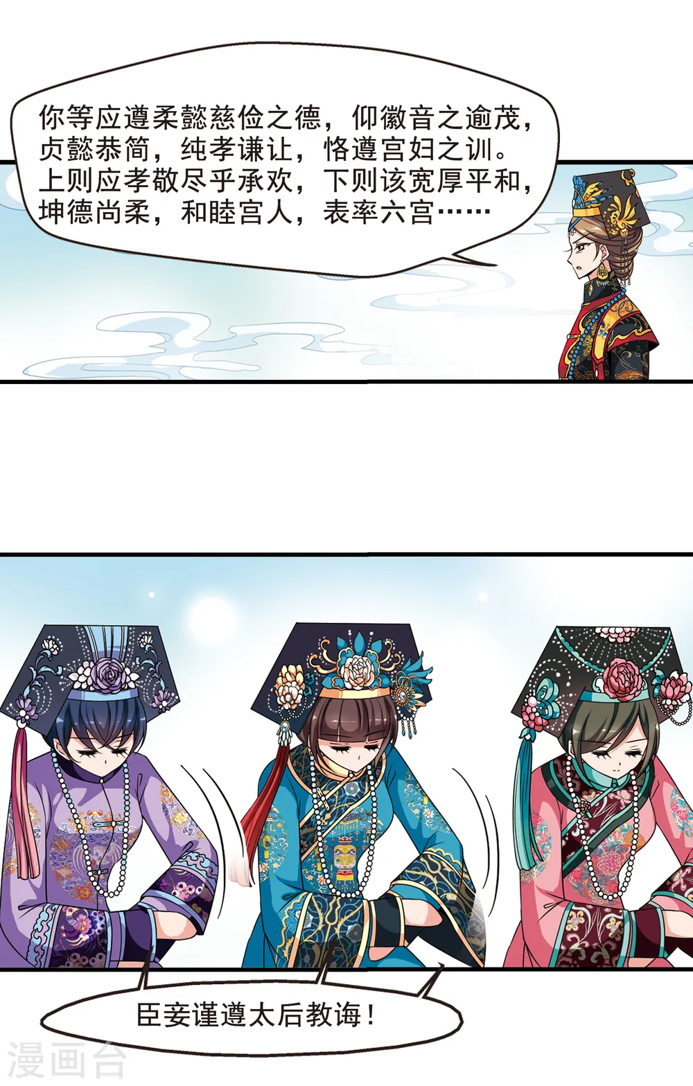 第263话 皇后的霉运33