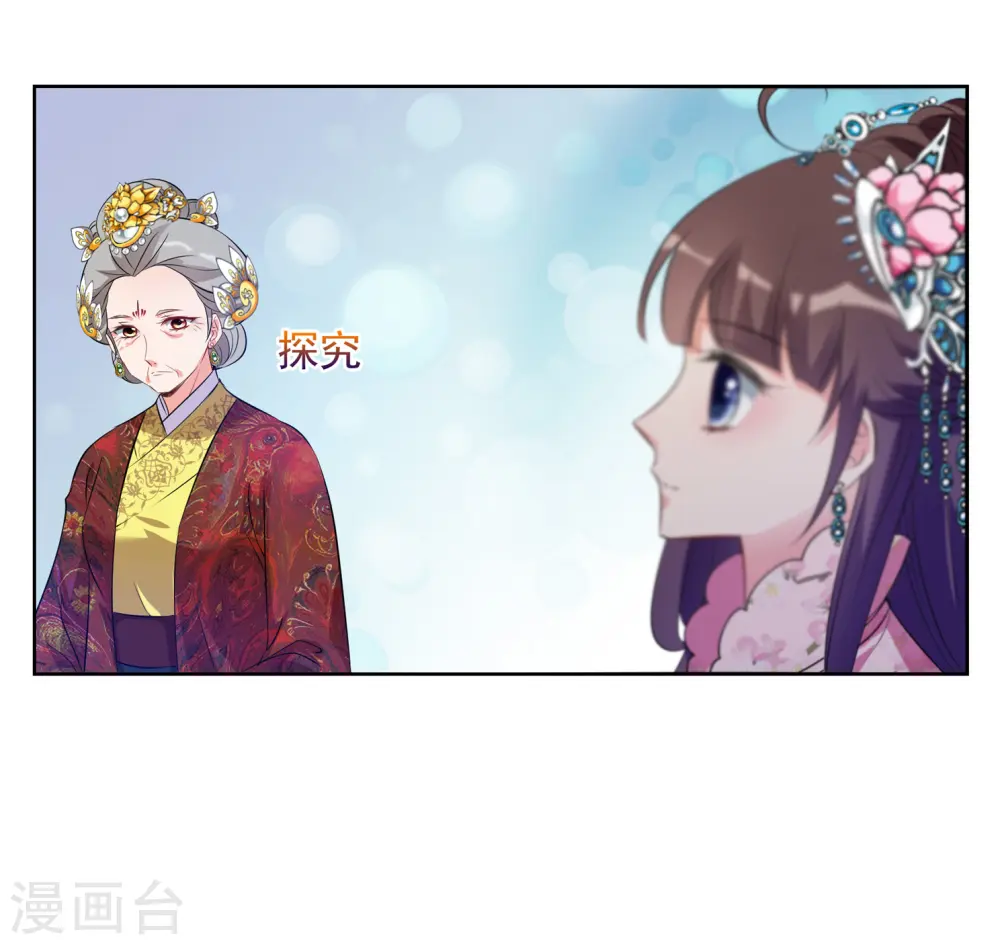 第2季第22话 就地取材12