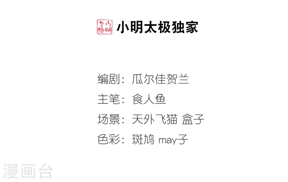 第26话 博尔济吉特荣惠31