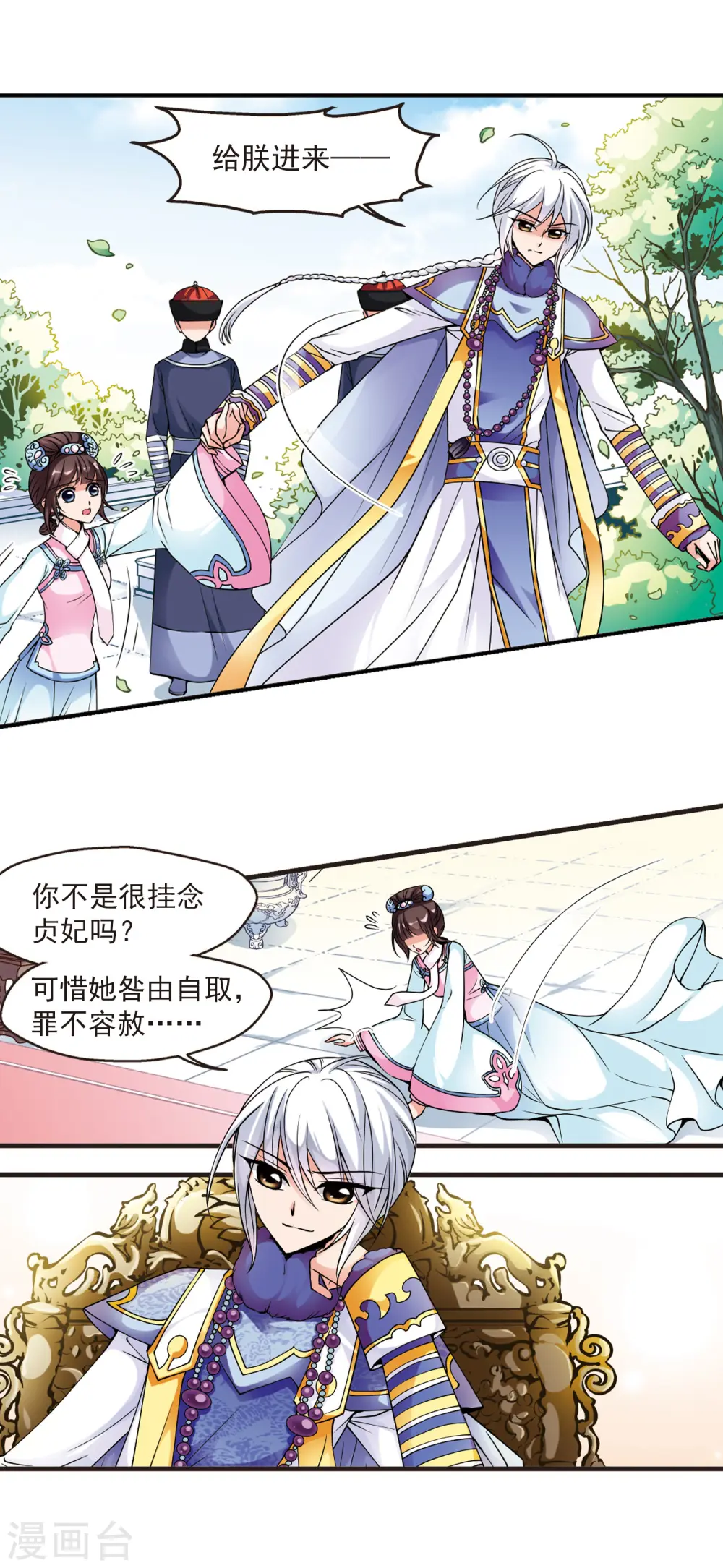 第69话 寝衣？猪衣？14