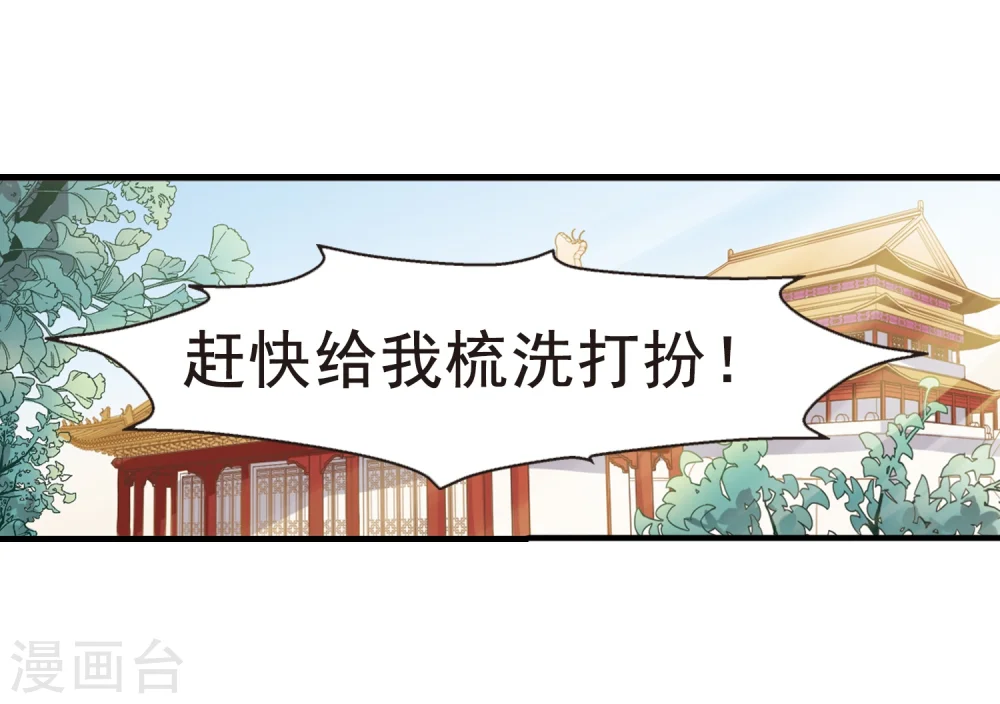 第2话 紫禁之巅22