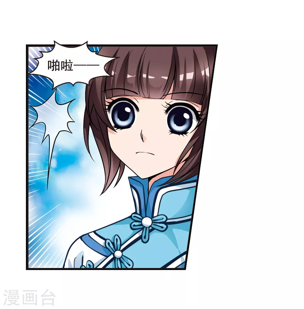 第15话 选秀女(2)13