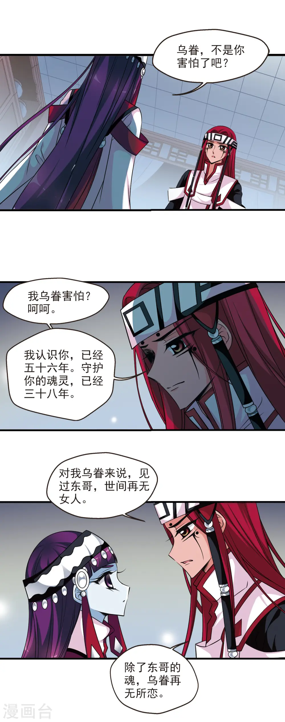 第314话 一墙之隔23