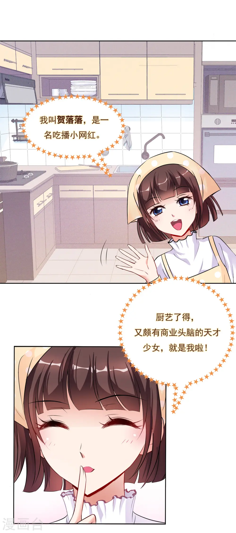 第2季序章0