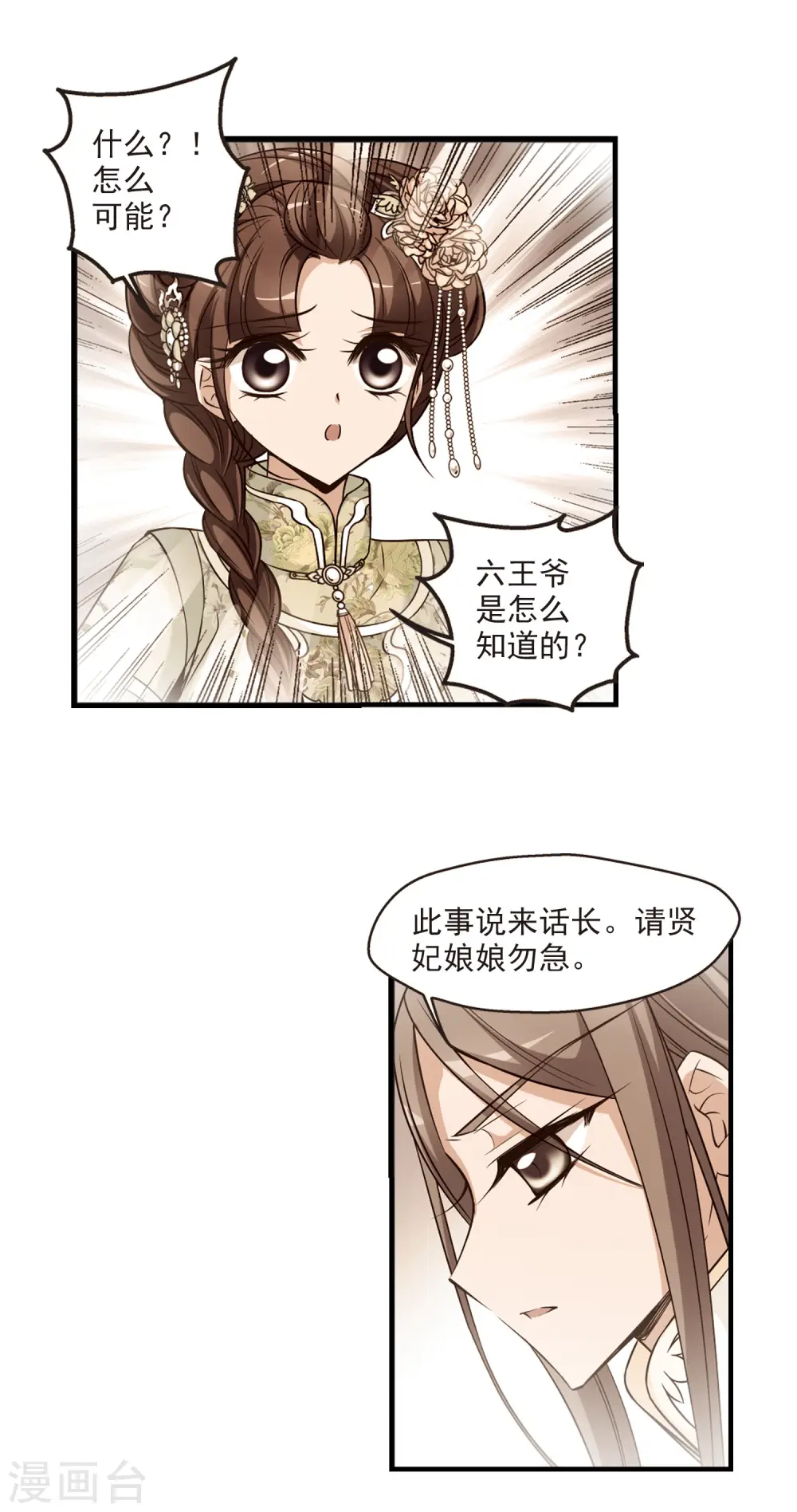 第343话 决意24