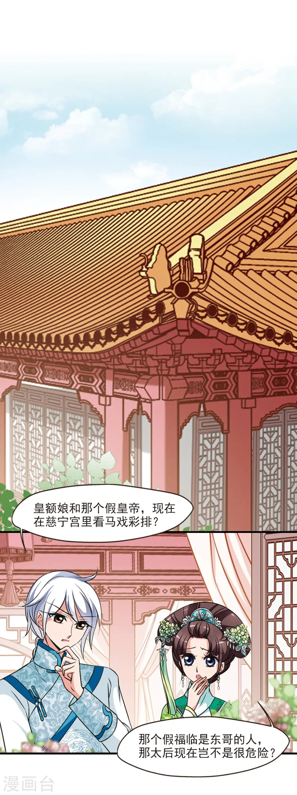 第356话 对弈2