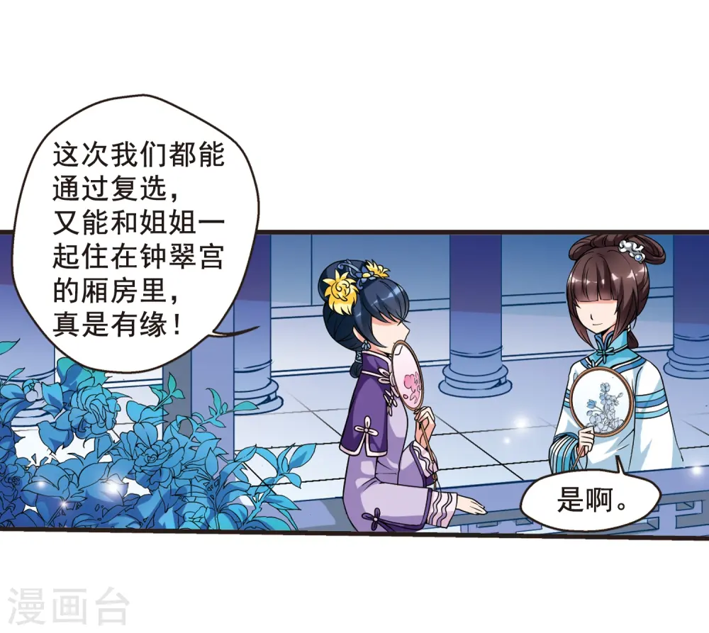 第25话 博尔济吉特荣惠22