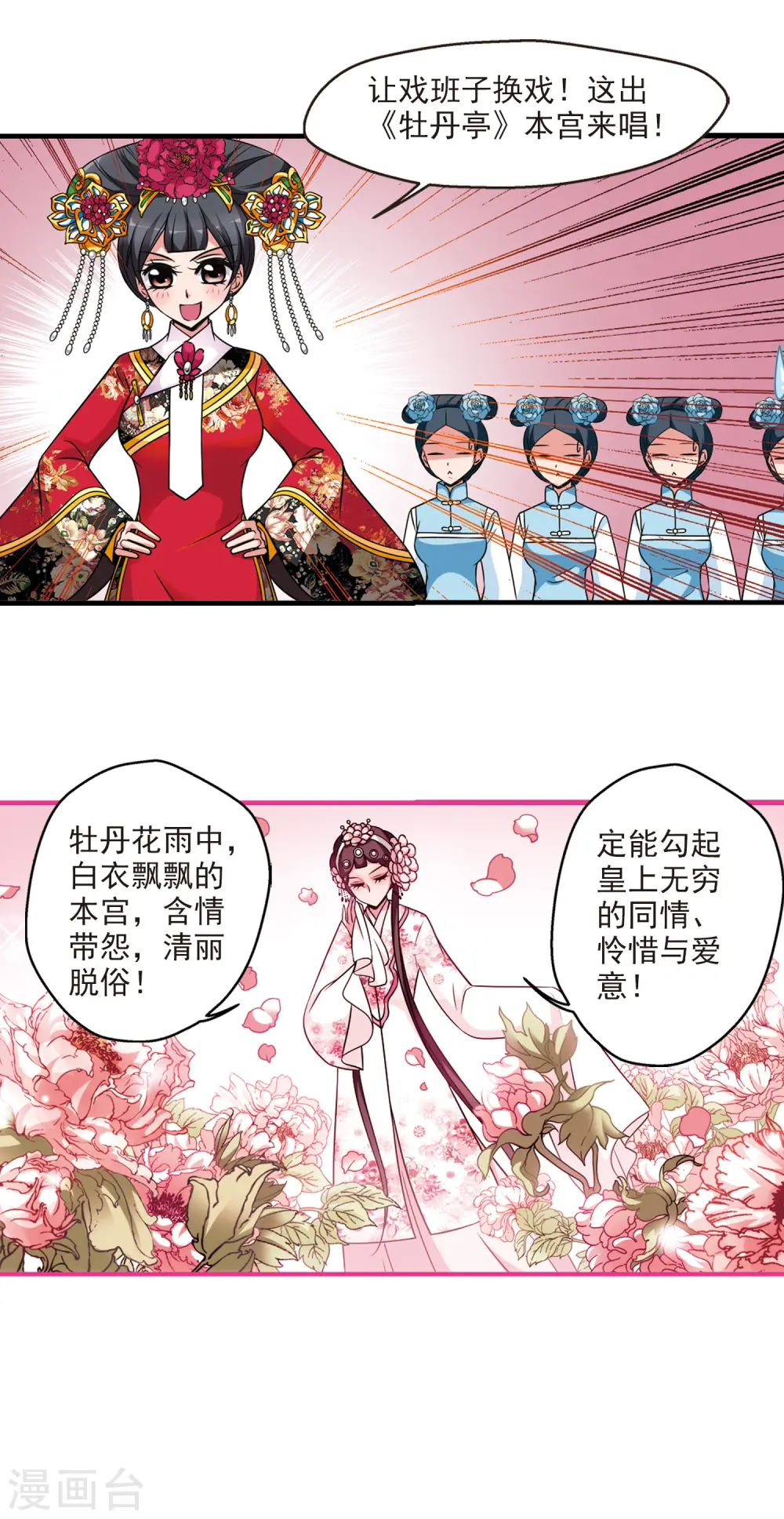 第339话 争艳14