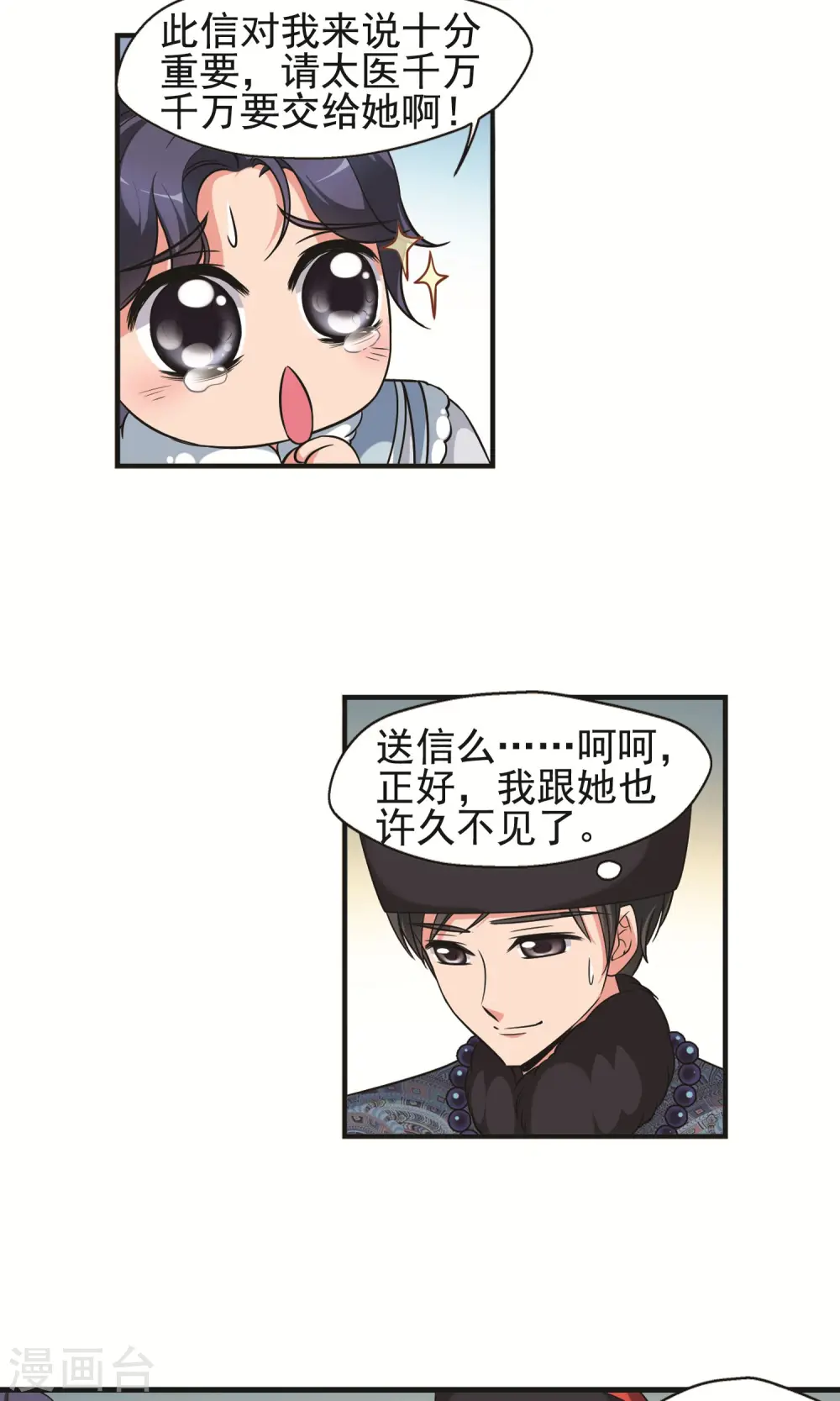 第385话 枷锁24