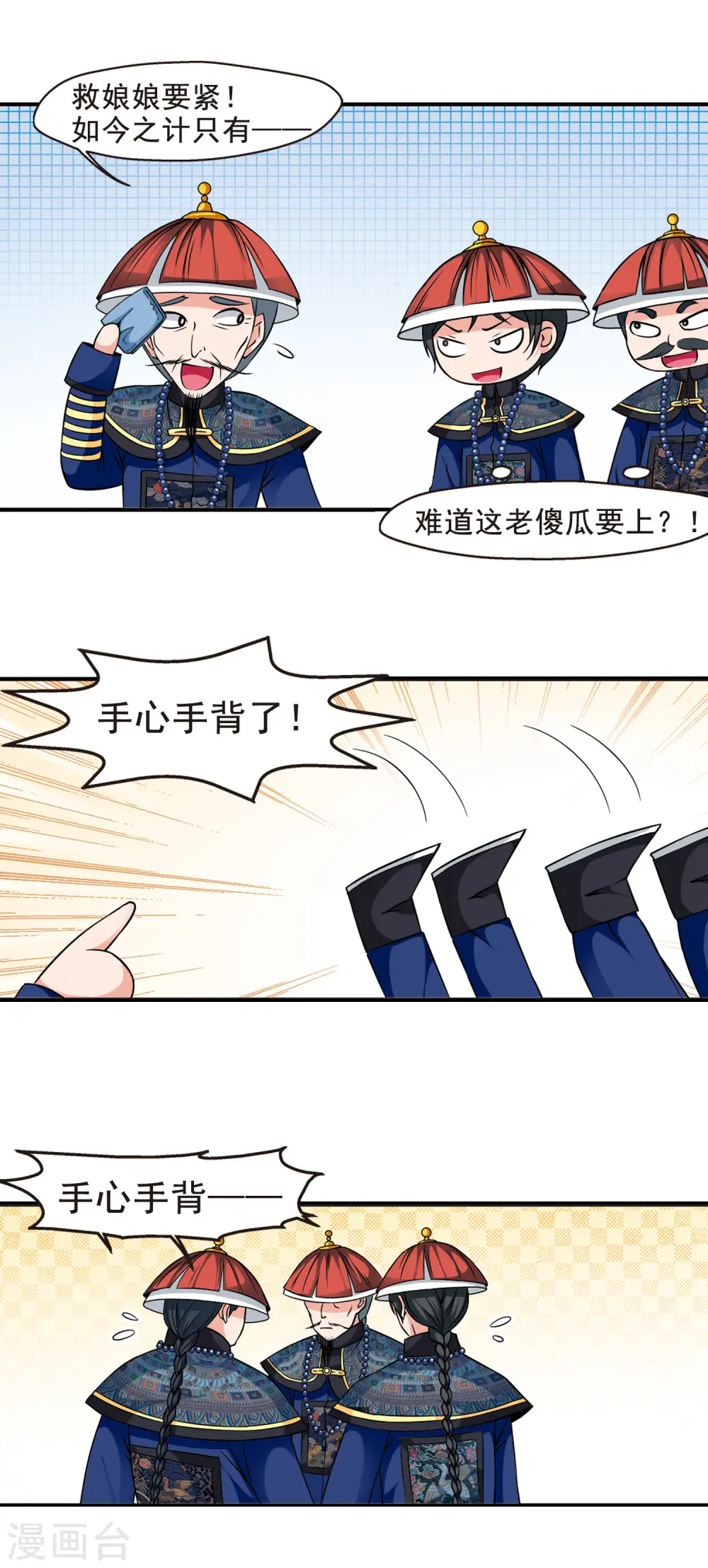 第158话 会诊33