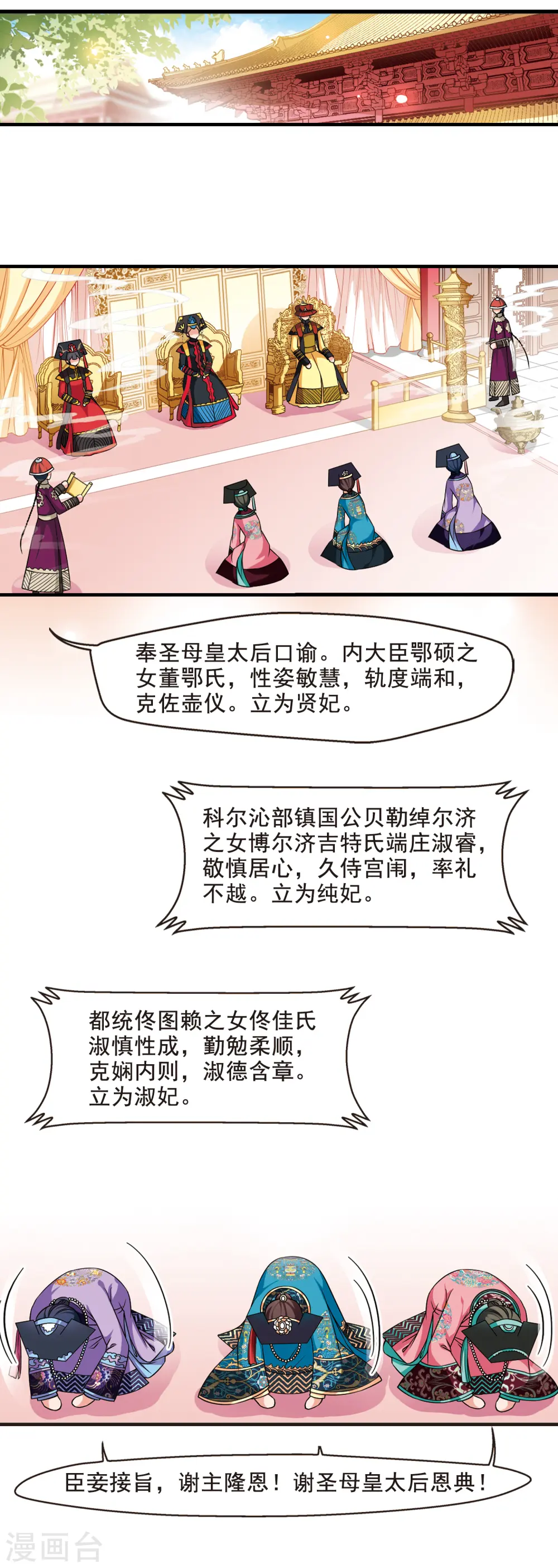 第263话 皇后的霉运32