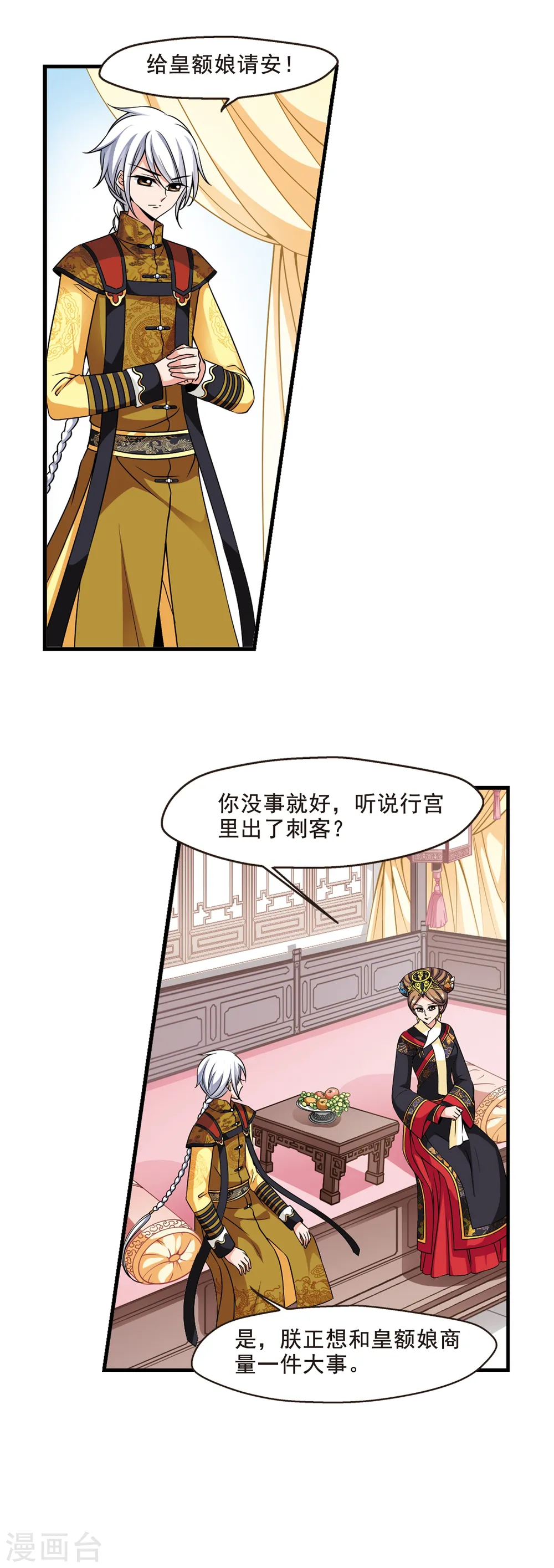 第218话 冷宫14