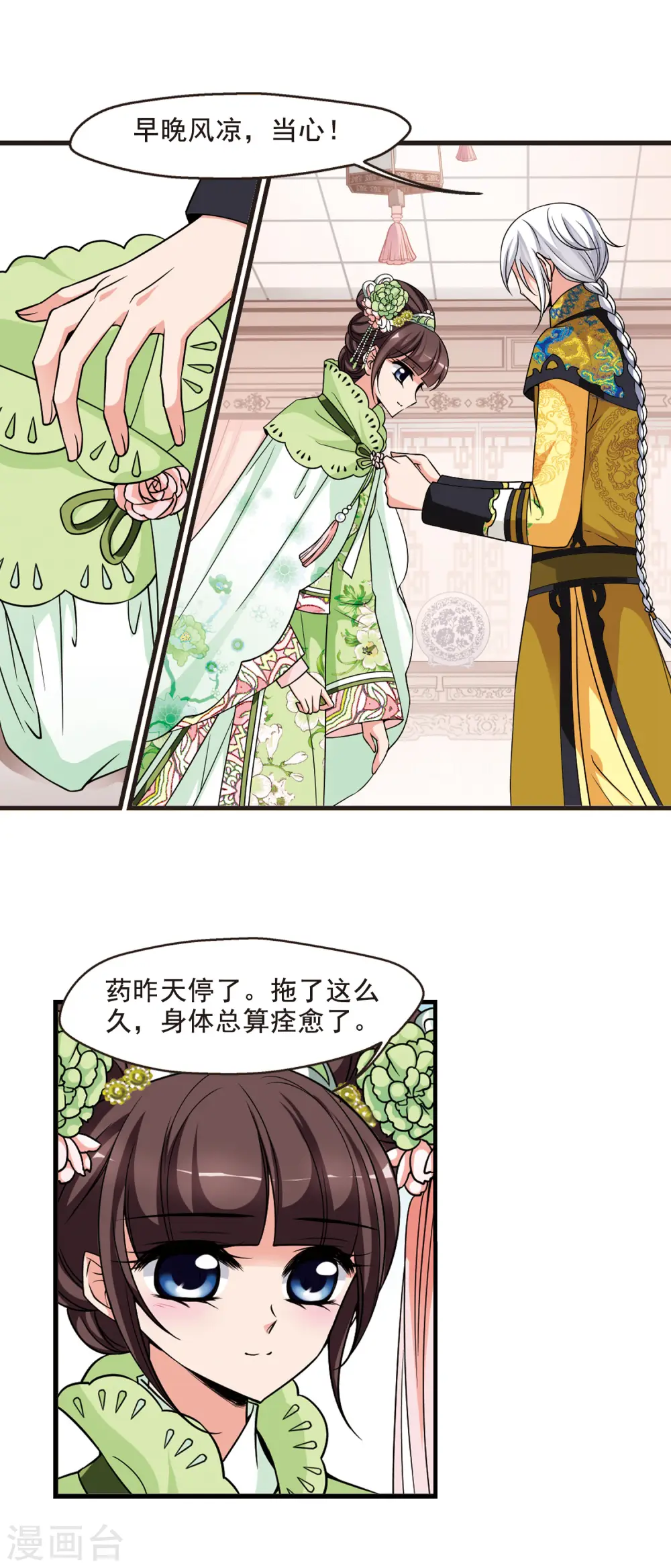 第273话 巫蛊之术23