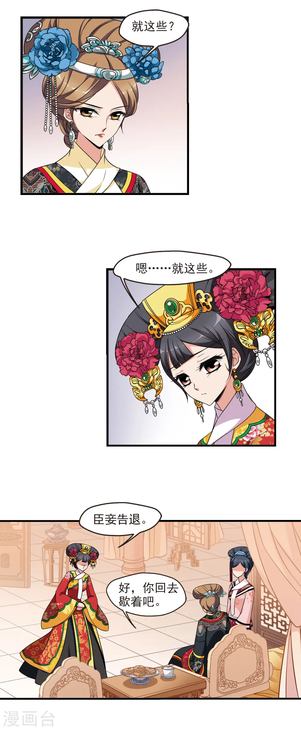 第324话 疑云32