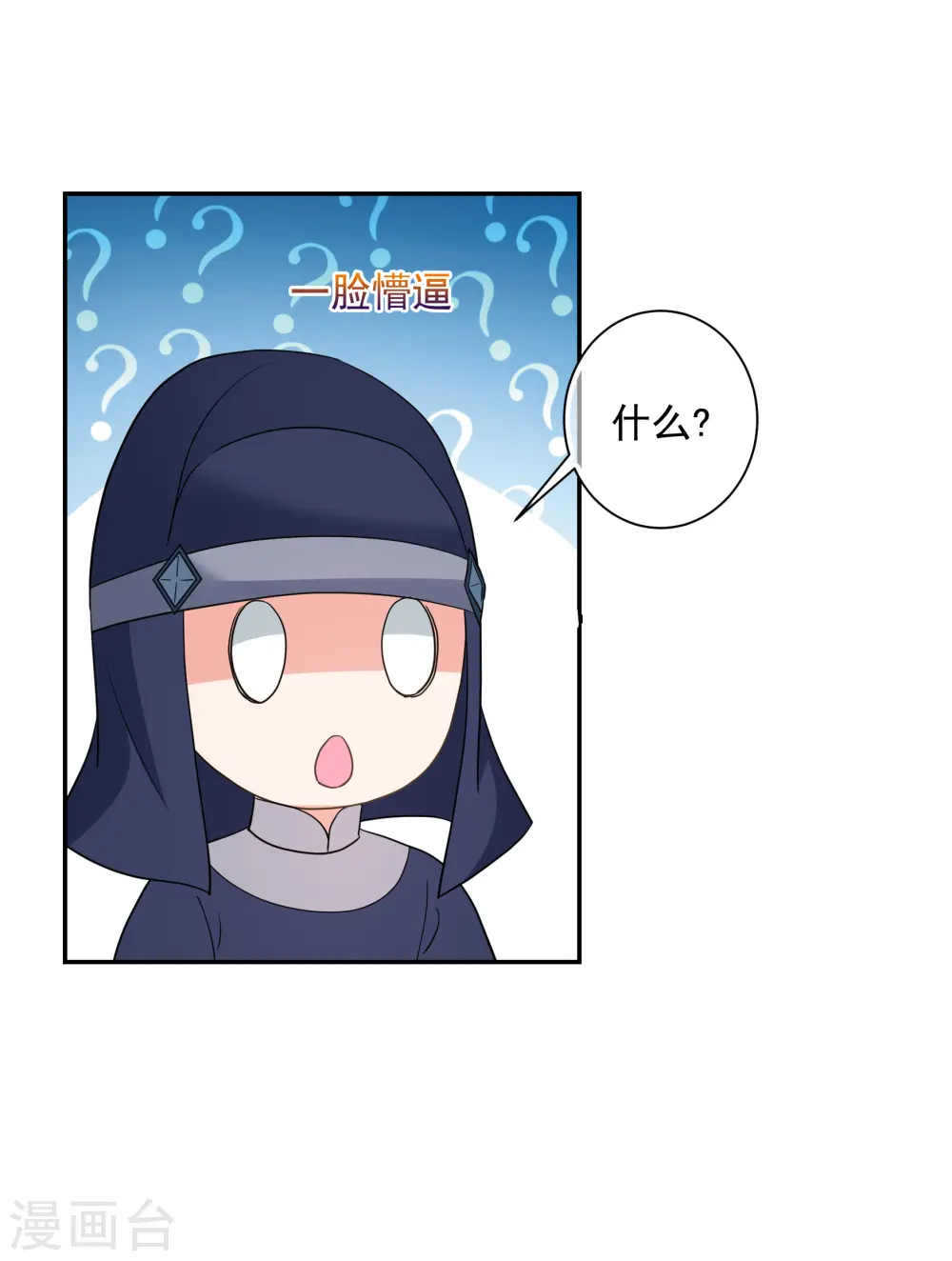 第2季第66话 沉香木14
