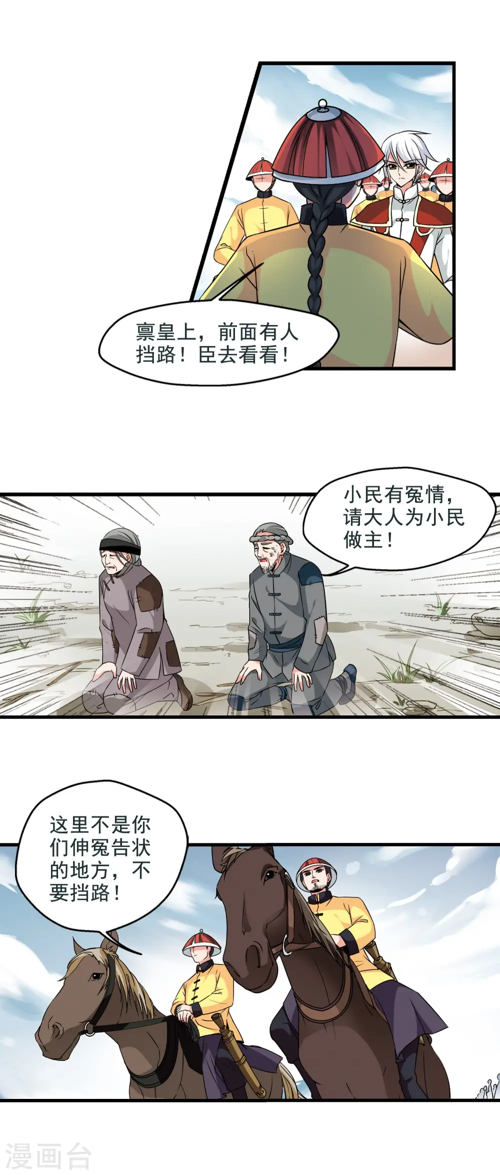 第231话 蛇24
