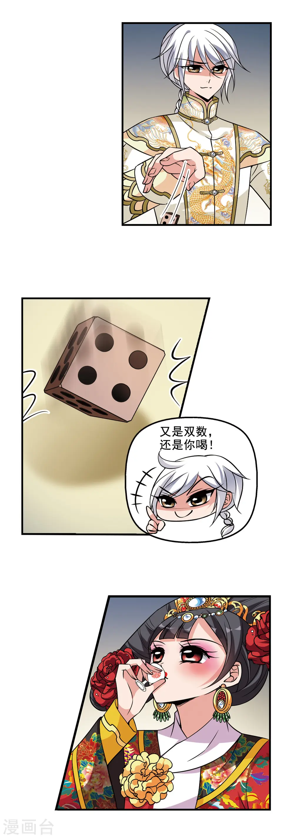 第302话 心不在焉23