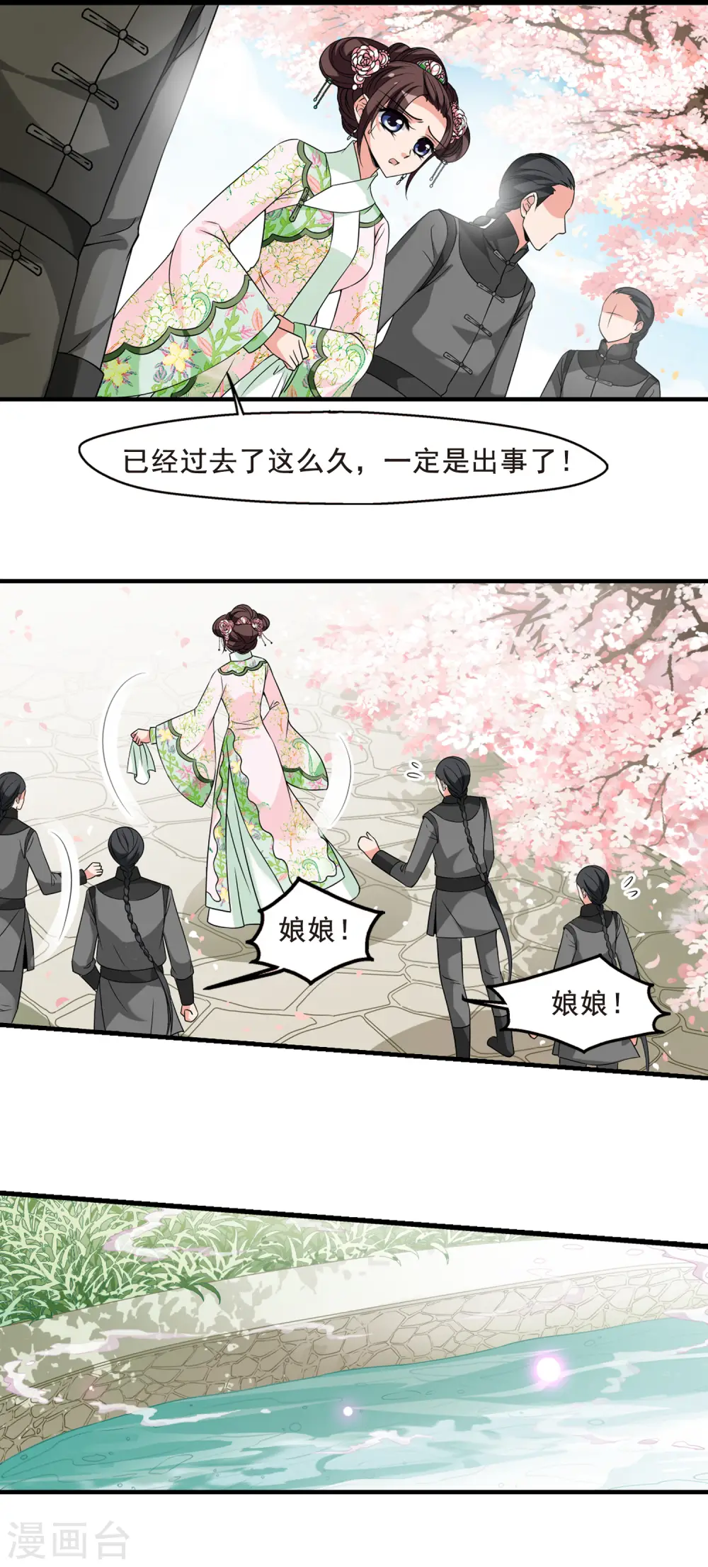 第294话 改变14