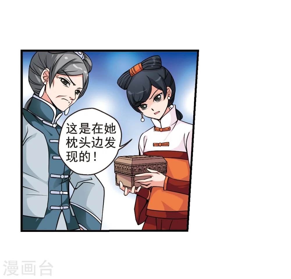 第35话 转眼不同32