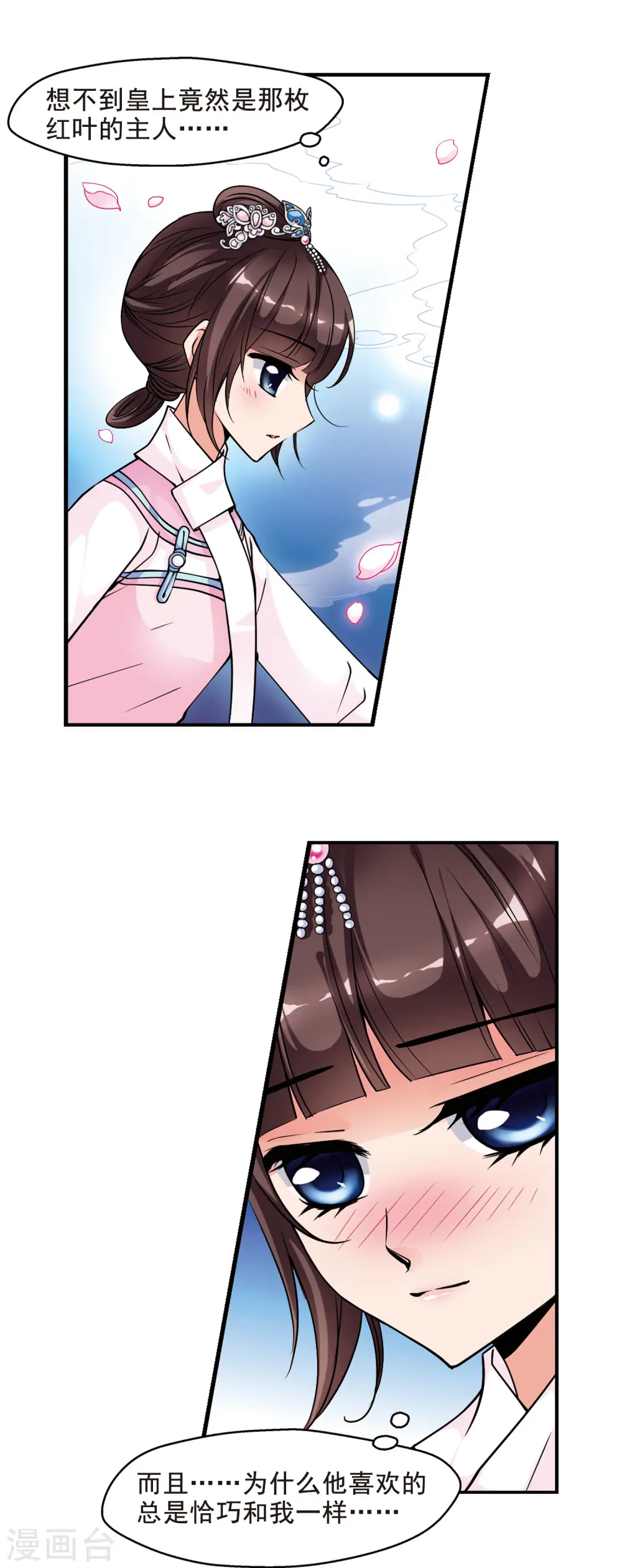 第77话 月色如水32