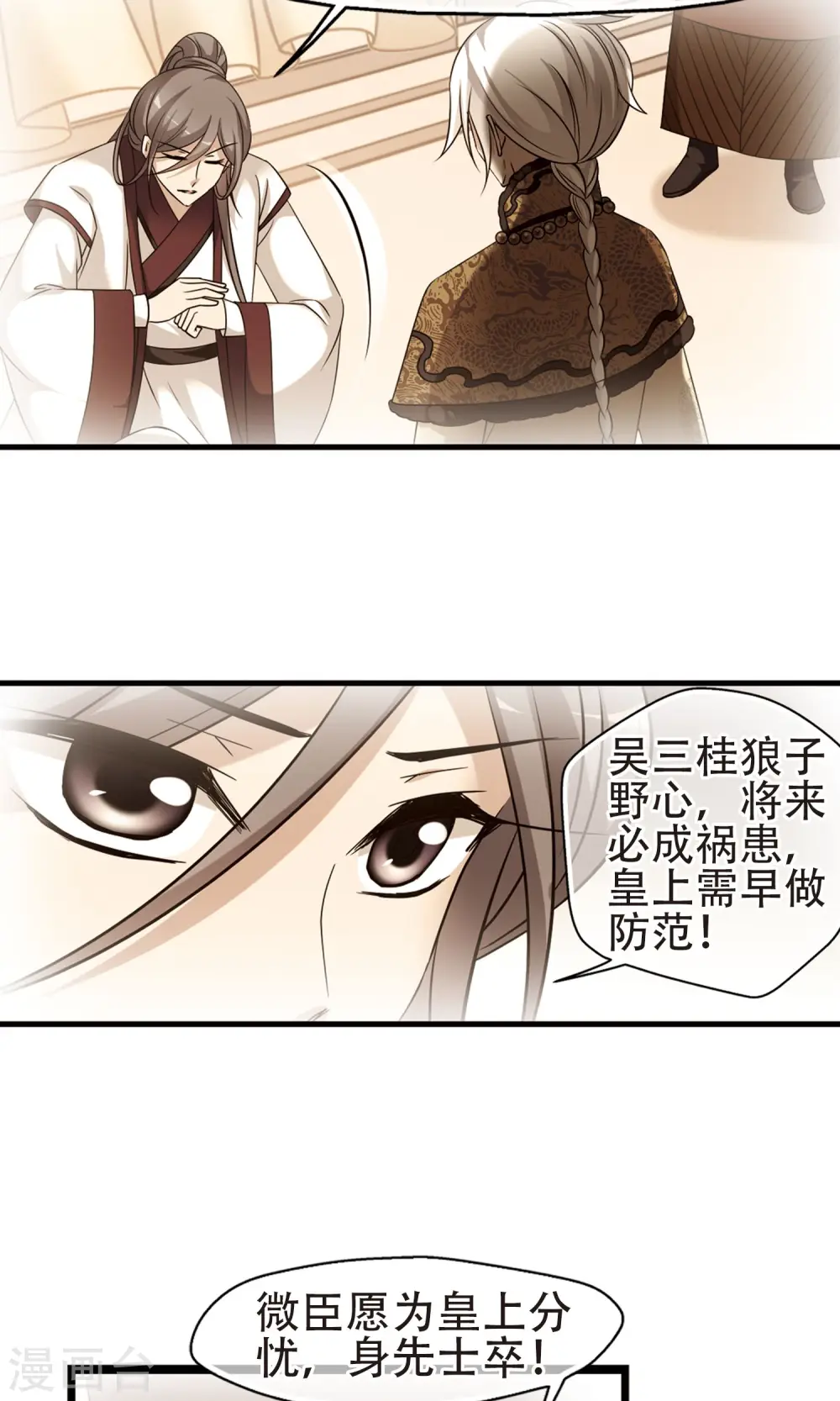 第402话 东窗事发3