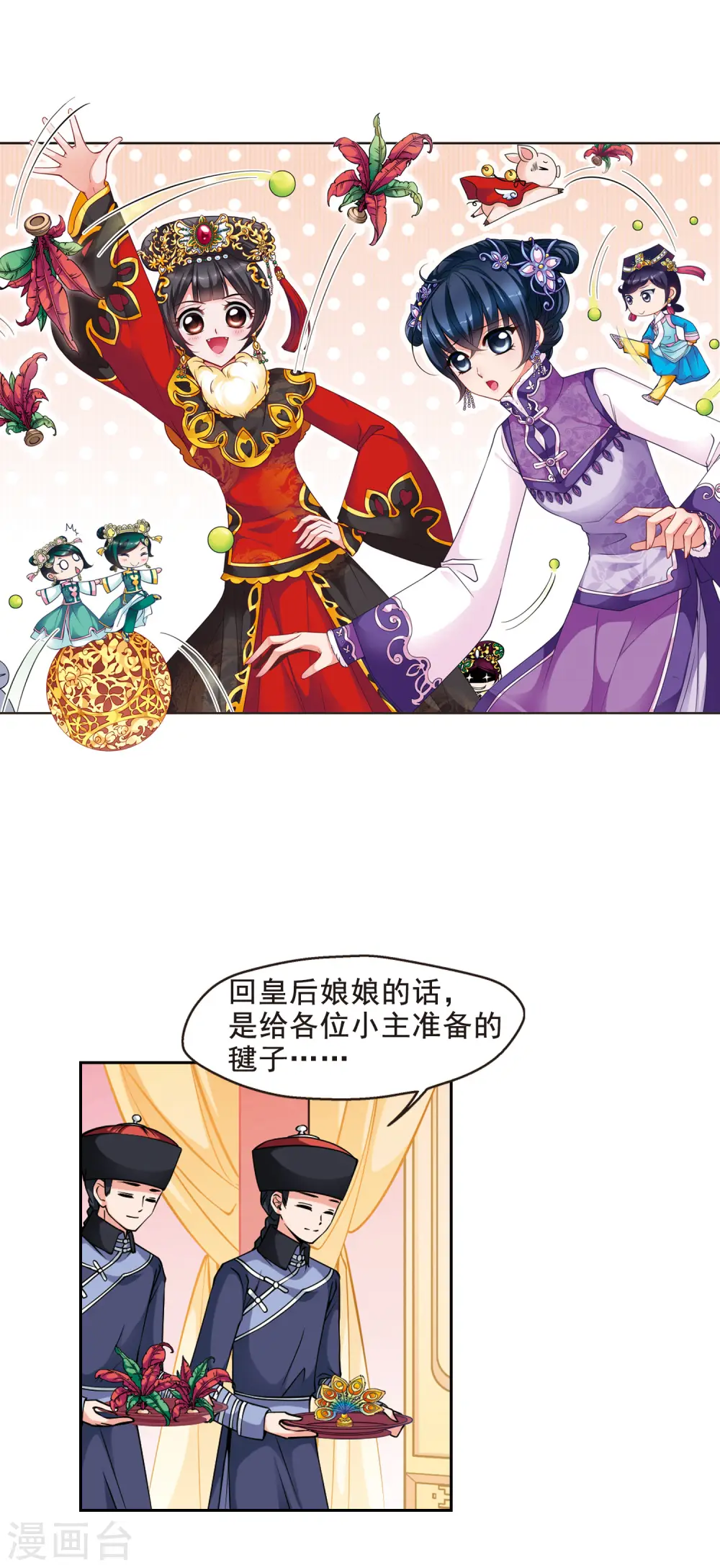 第78话 沙舟踏翠11