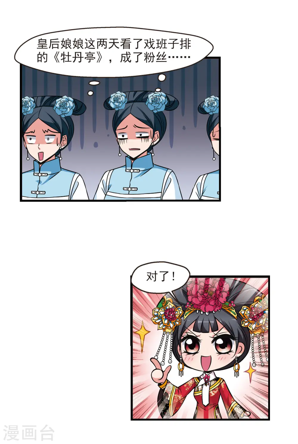 第339话 争艳13