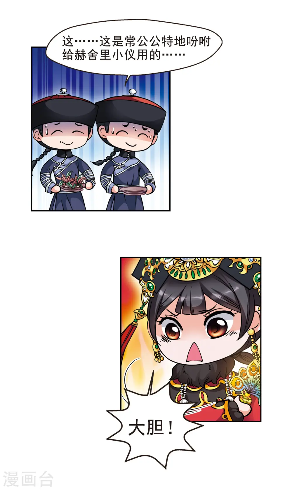 第78话 沙舟踏翠13