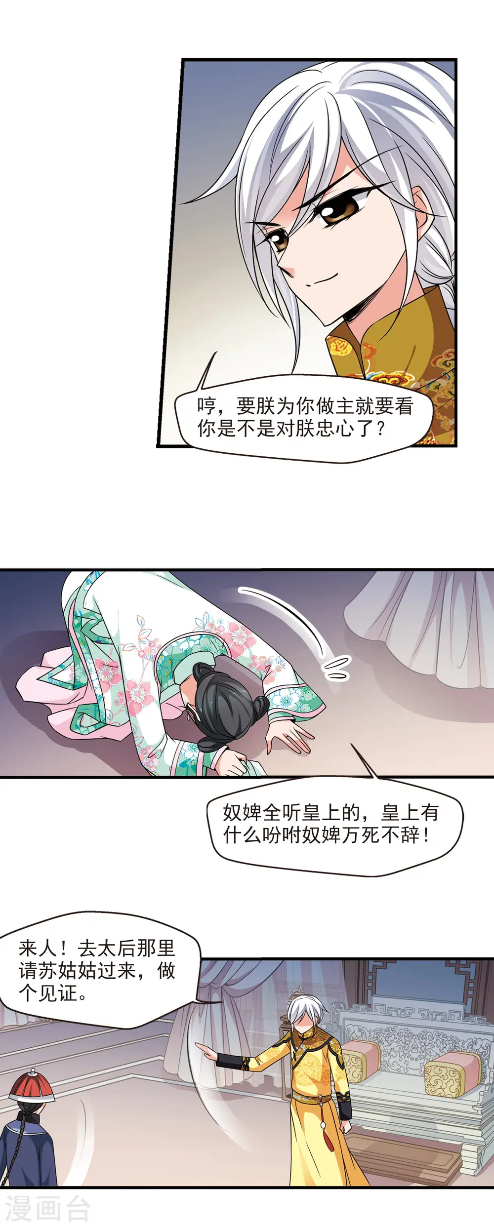 第285话 从轻发落23