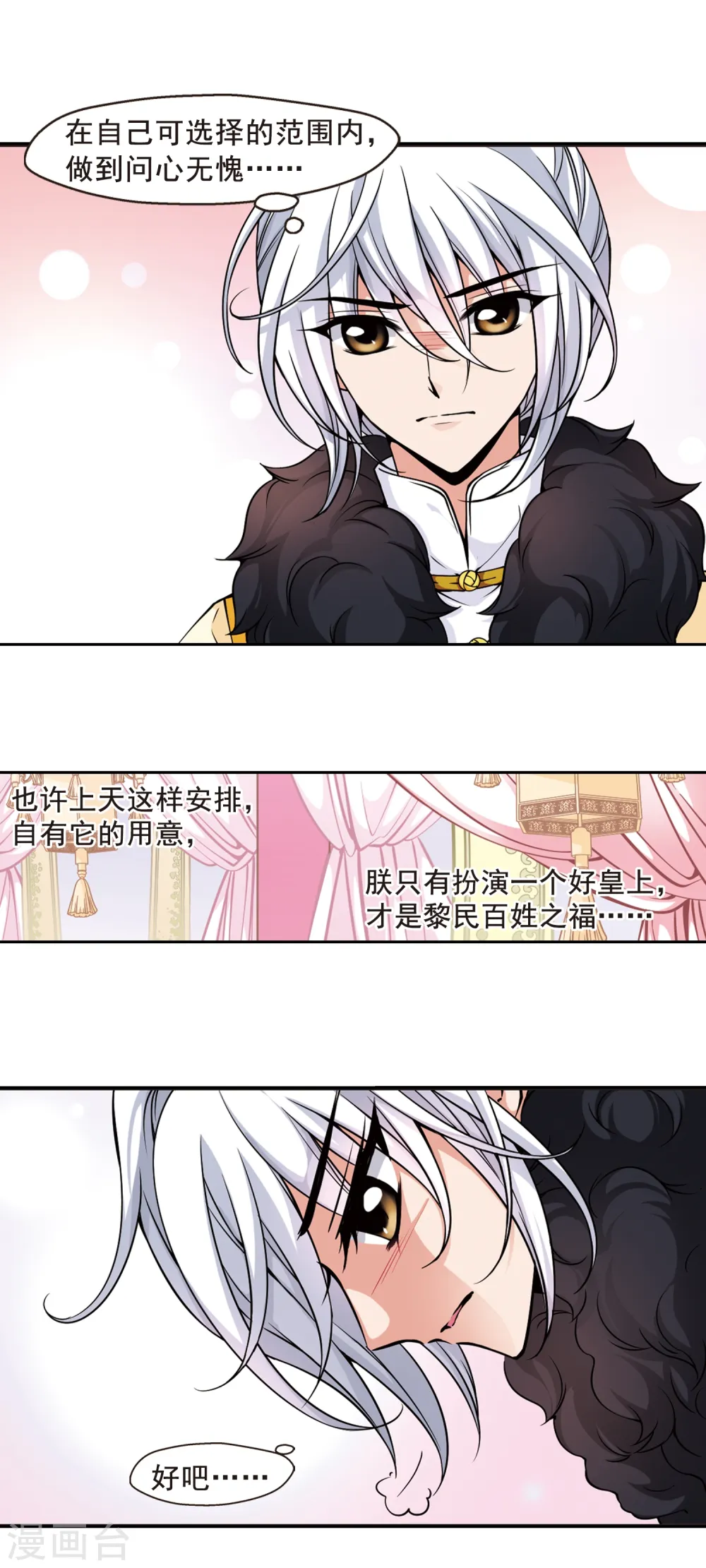 第92话 意外发现的秘密12