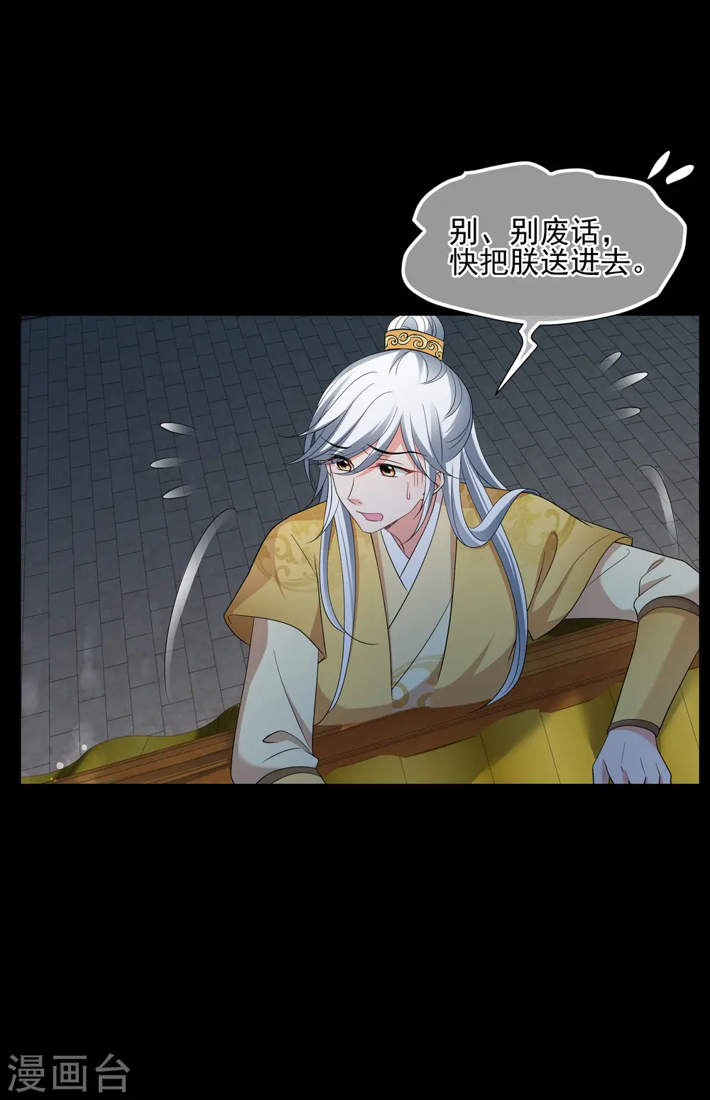 第2季第54话 翡翠耳坠34