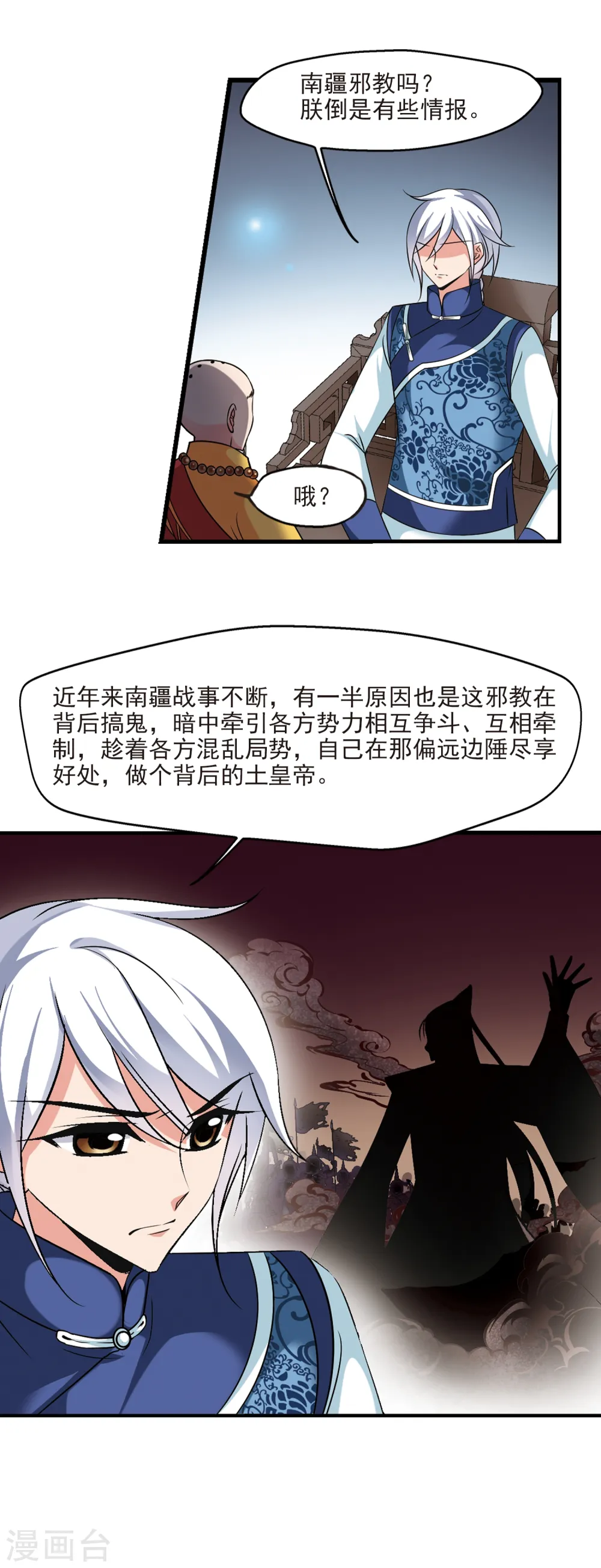 第375话 祭拜4