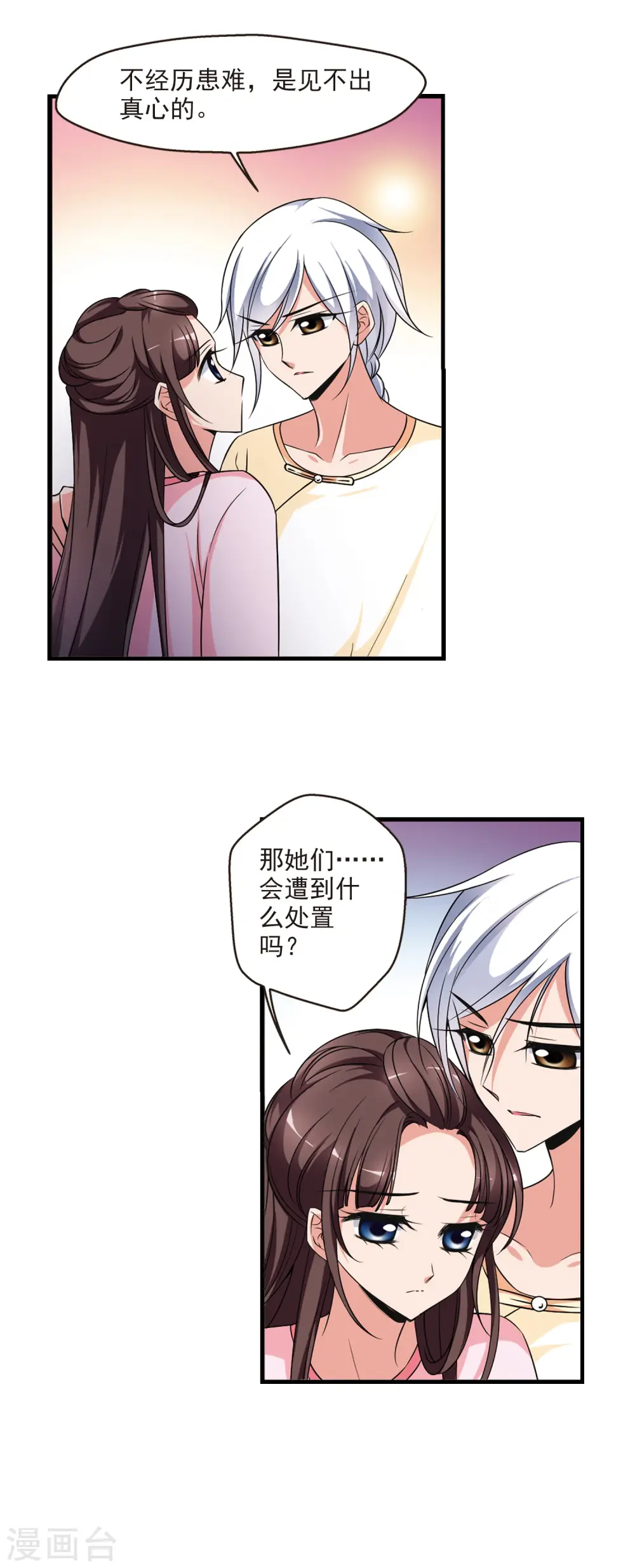 第353话 筹划14