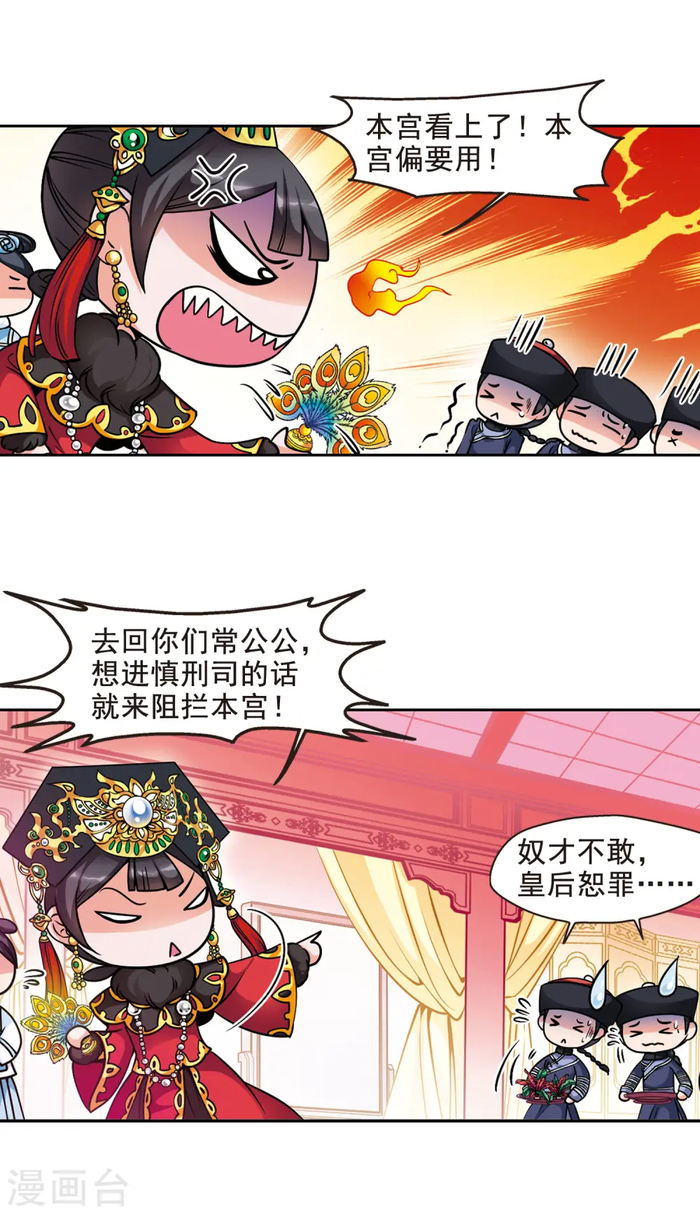 第78话 沙舟踏翠14