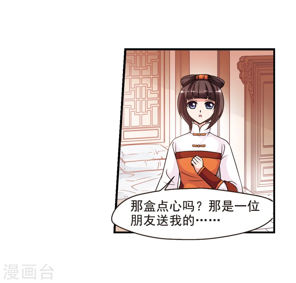 第35话 转眼不同33