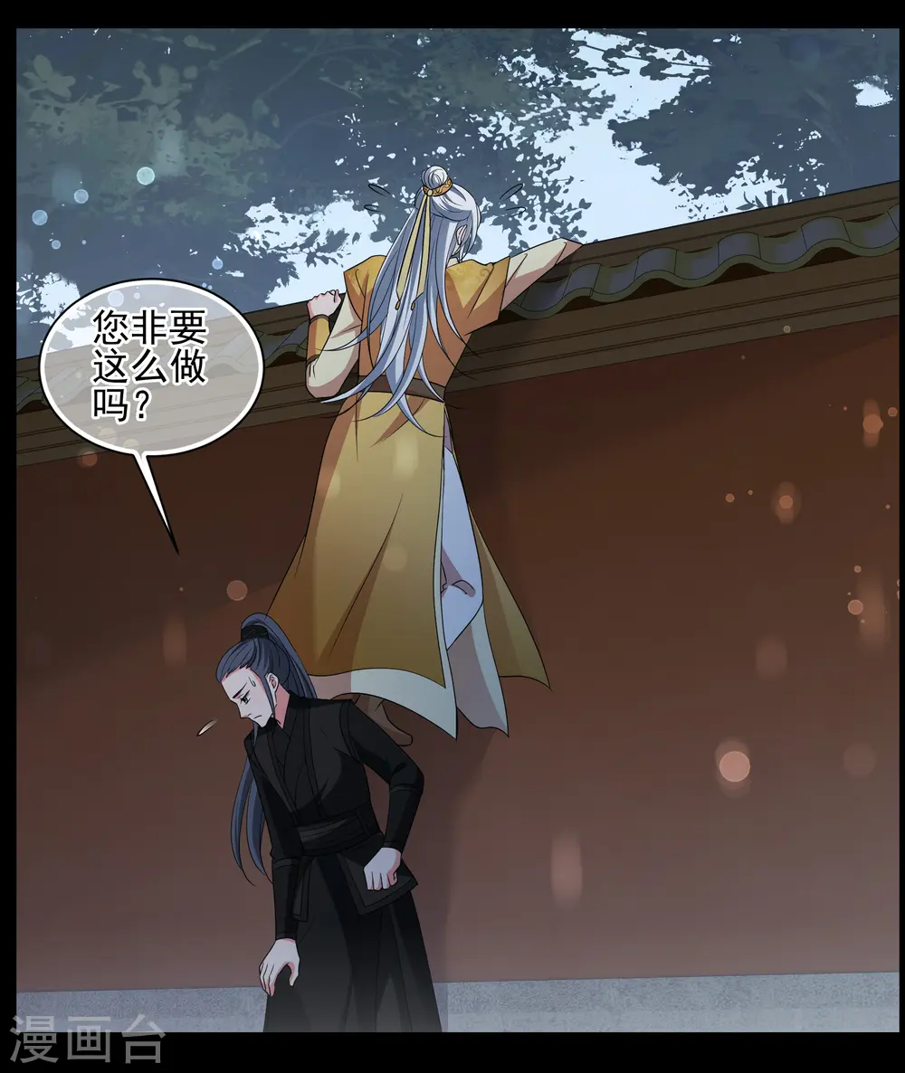 第2季第54话 翡翠耳坠33