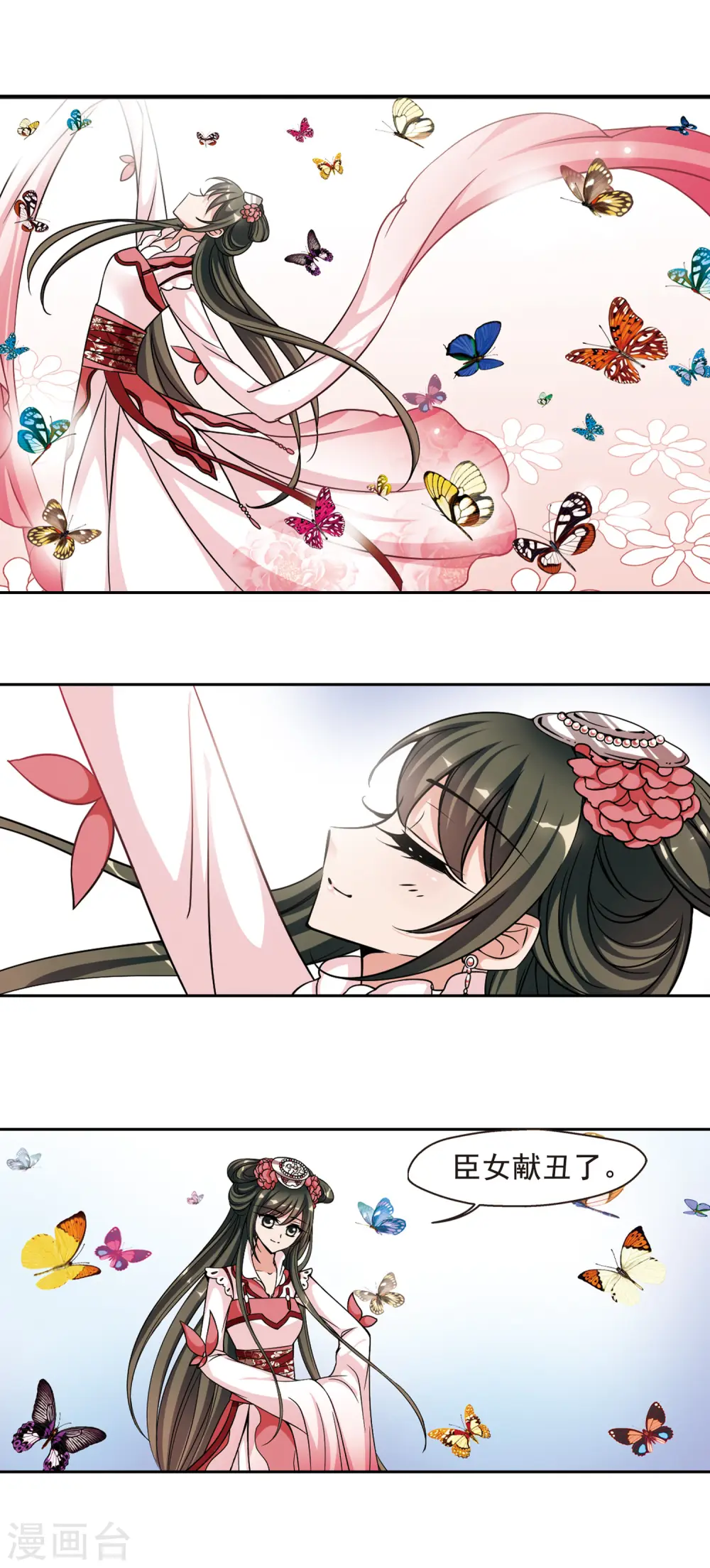 第174话 花落谁家32