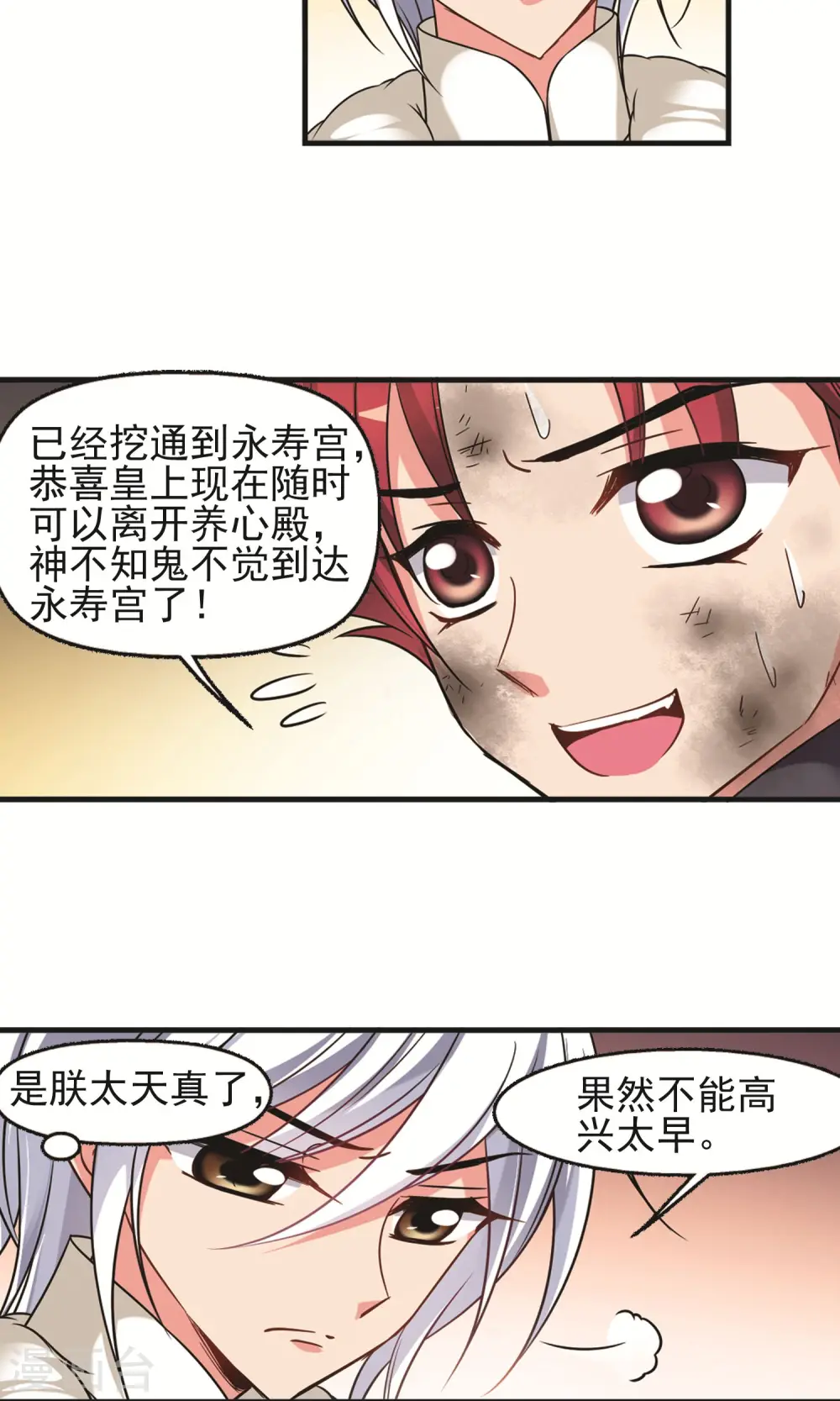 第416话 月食之约24