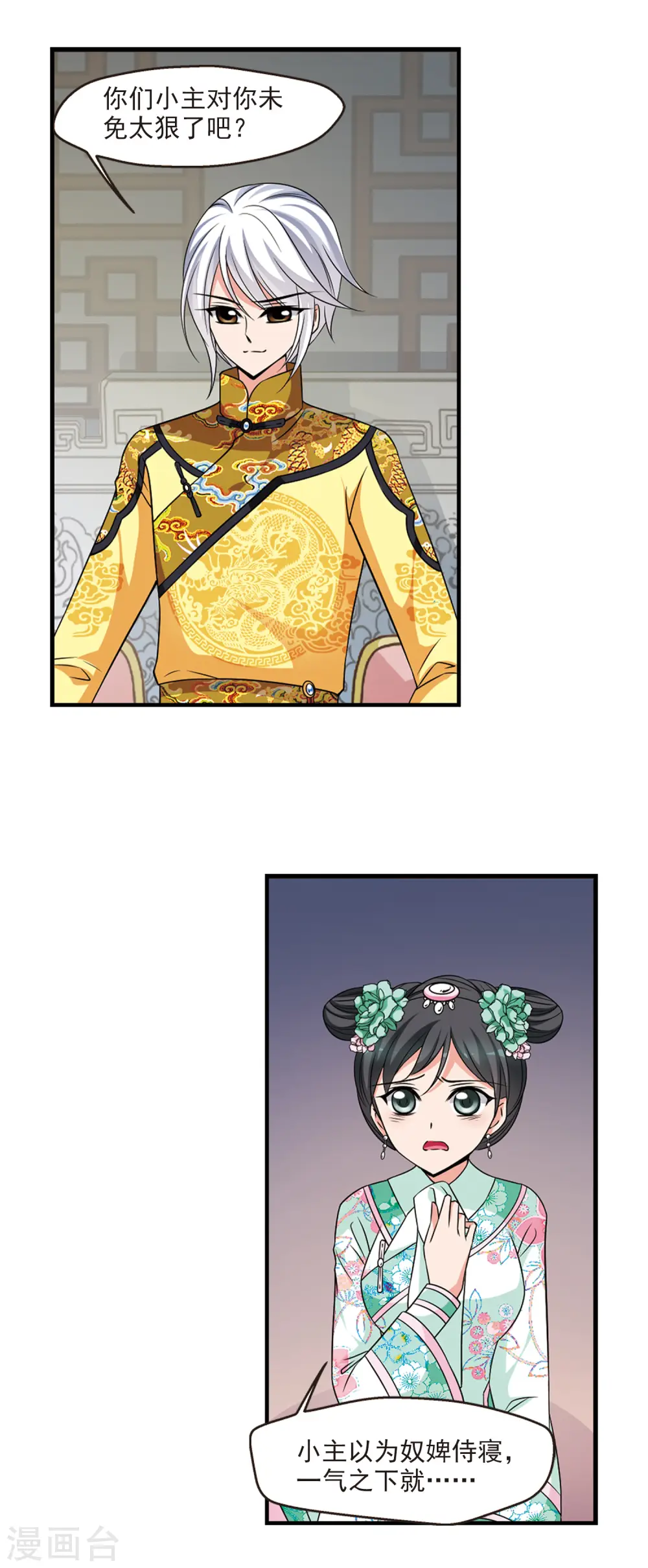 第285话 从轻发落21