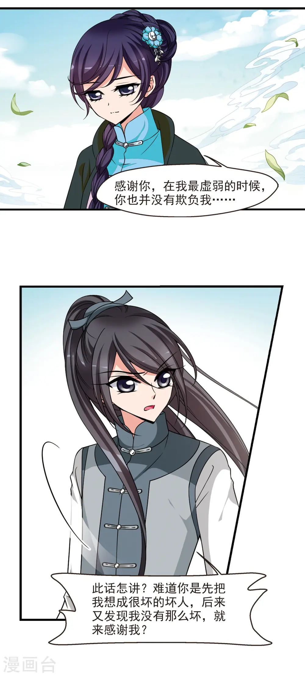 第287话 高塞的秘密13