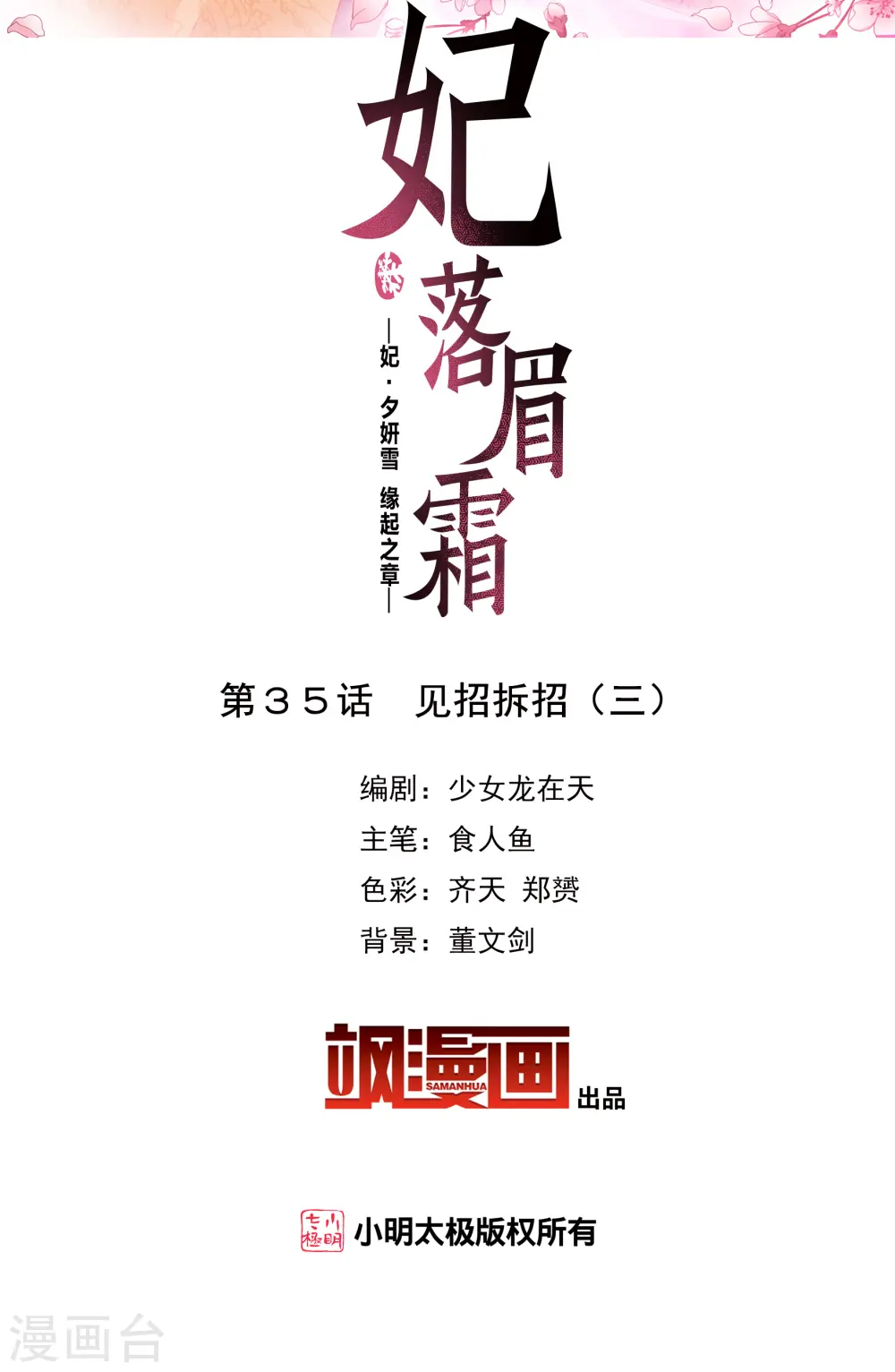 第2季第35话 见招拆招31