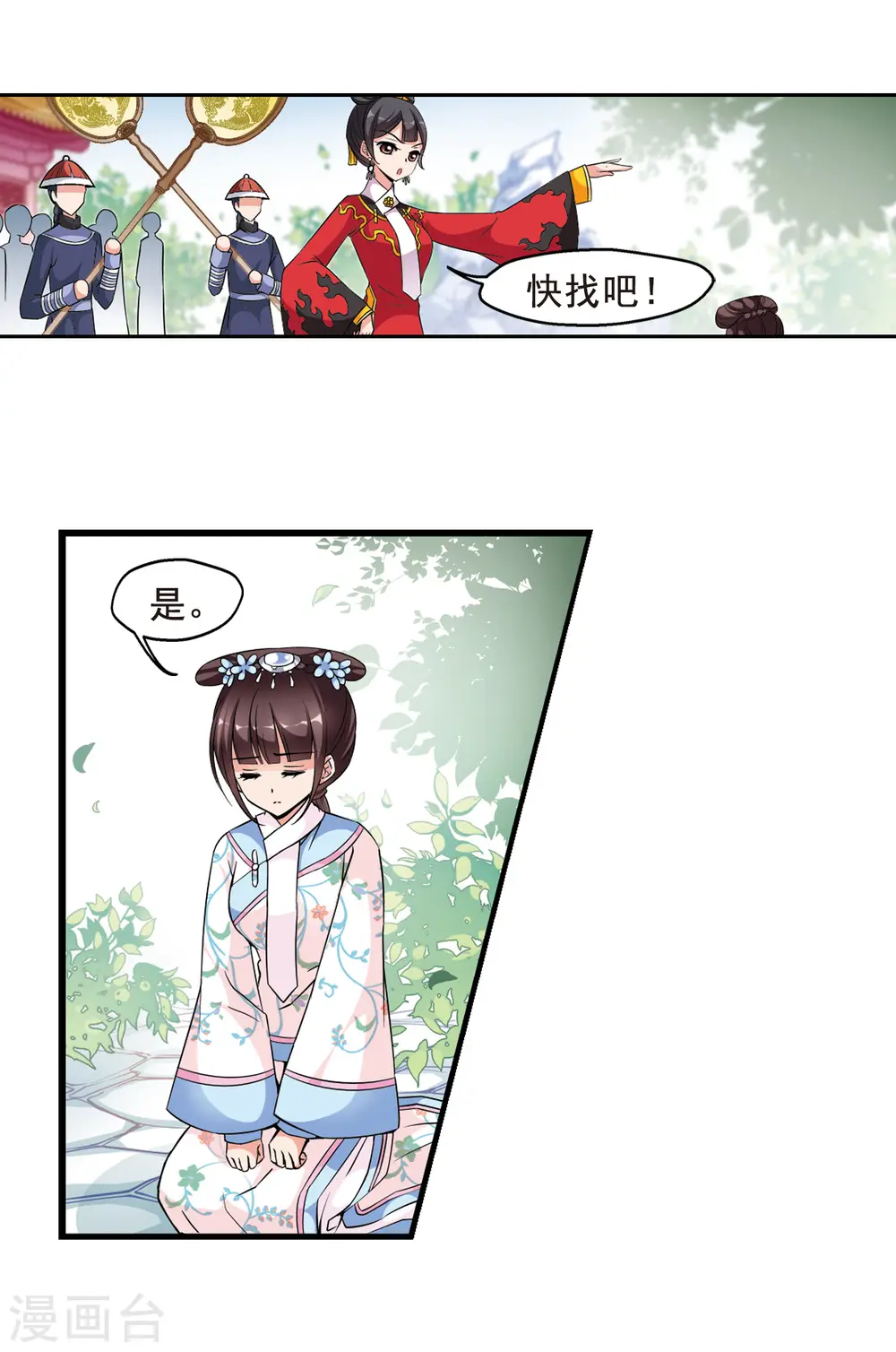 第141话 “行刺”皇后14